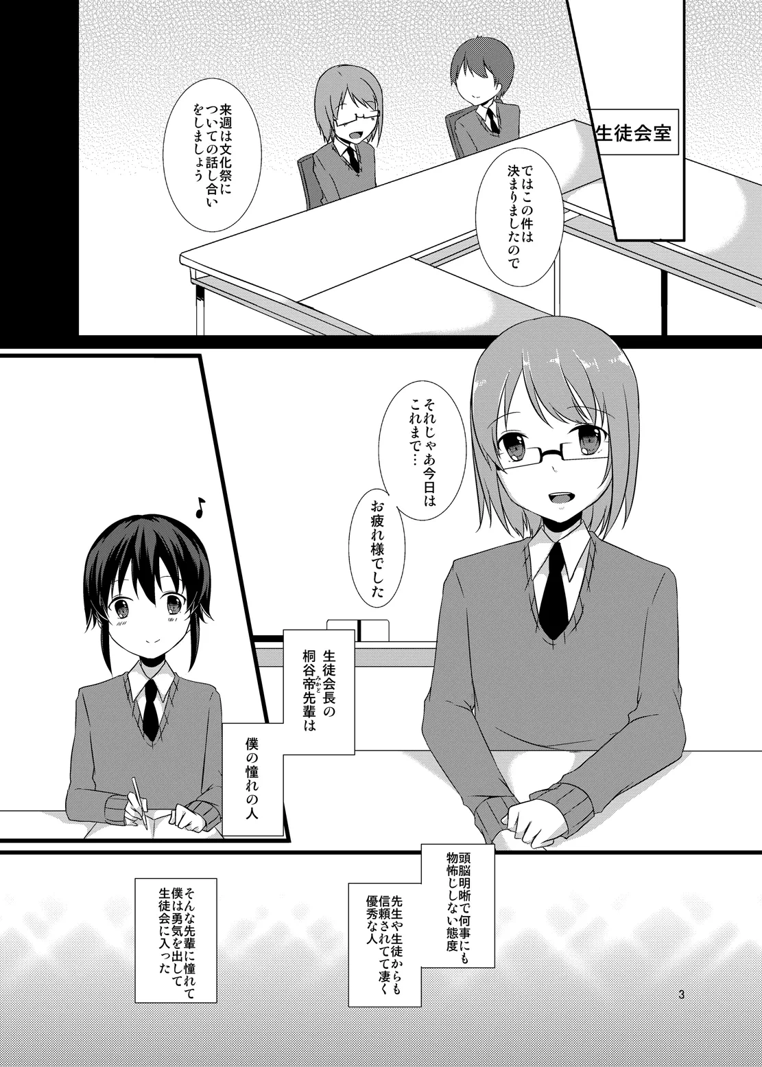 [cherry milk (Kokonoe Yomogi)] Onna no ko chuudoku [Digital]