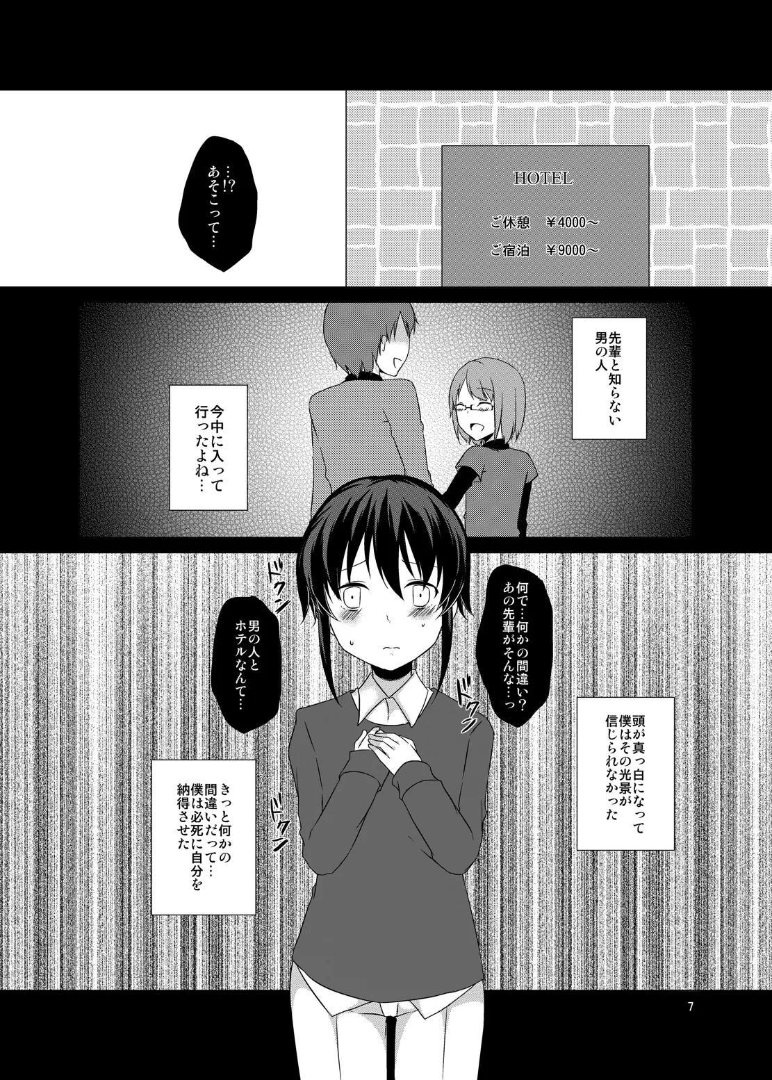 หน้า 6