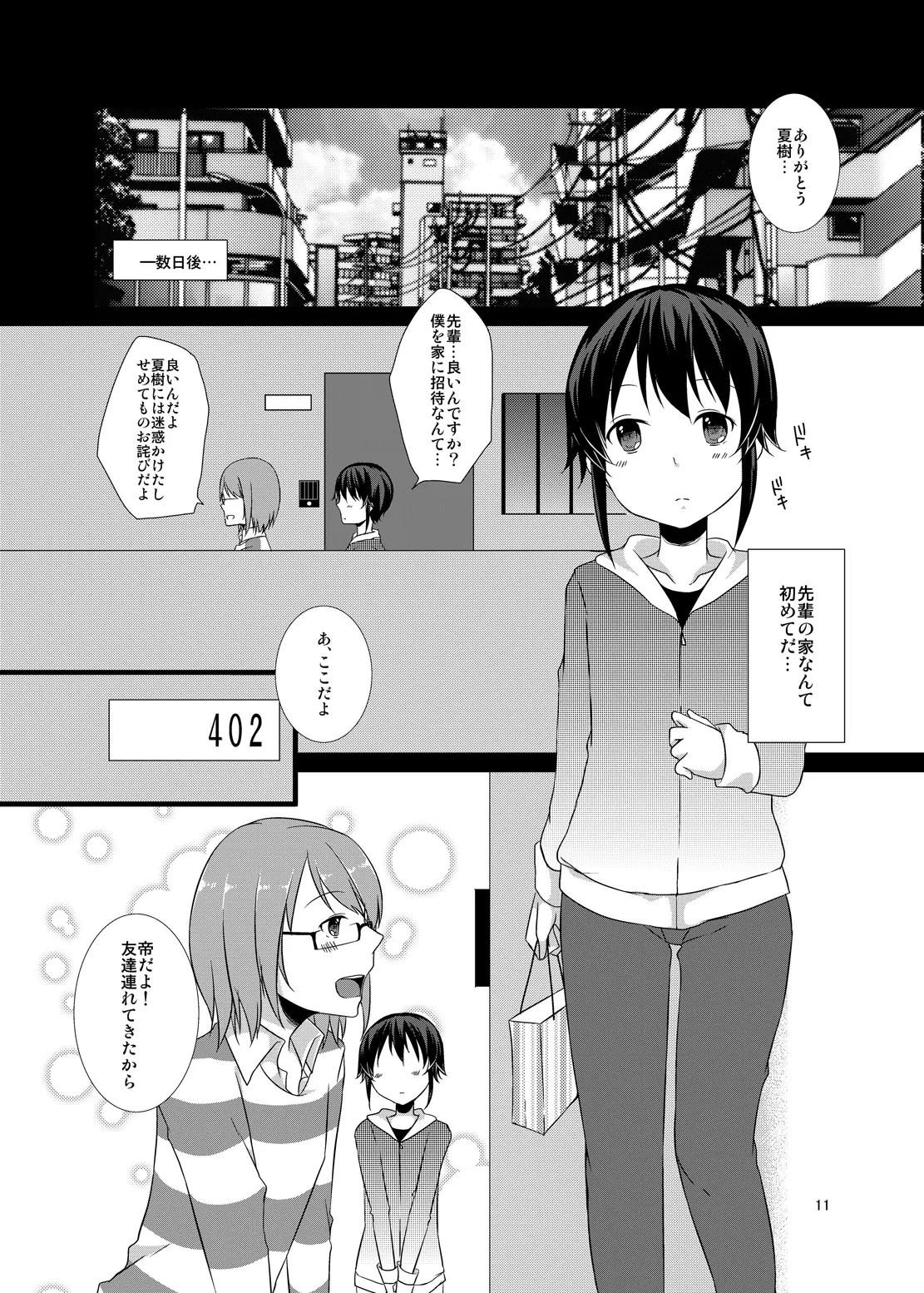 หน้า 10