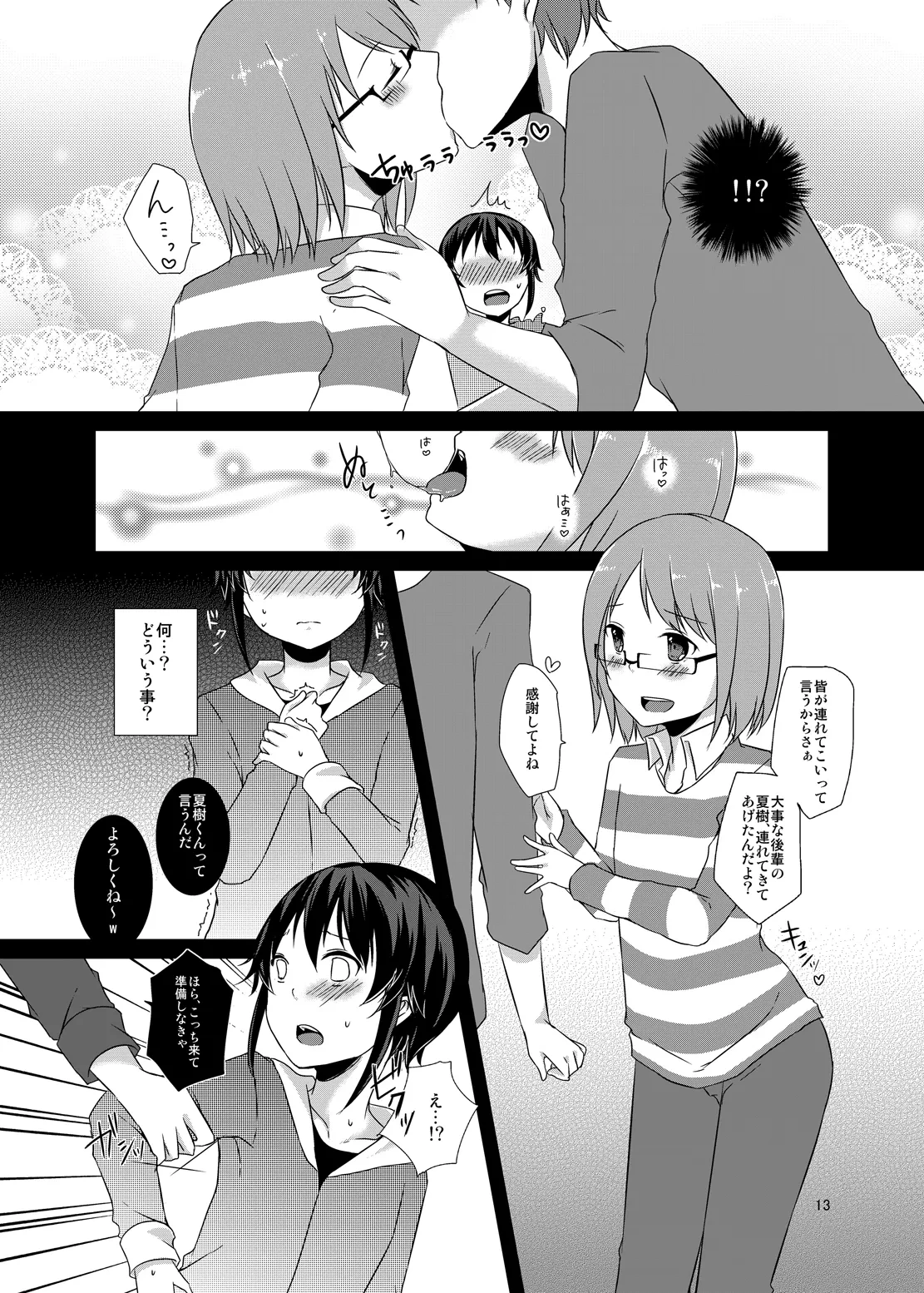 หน้า 12
