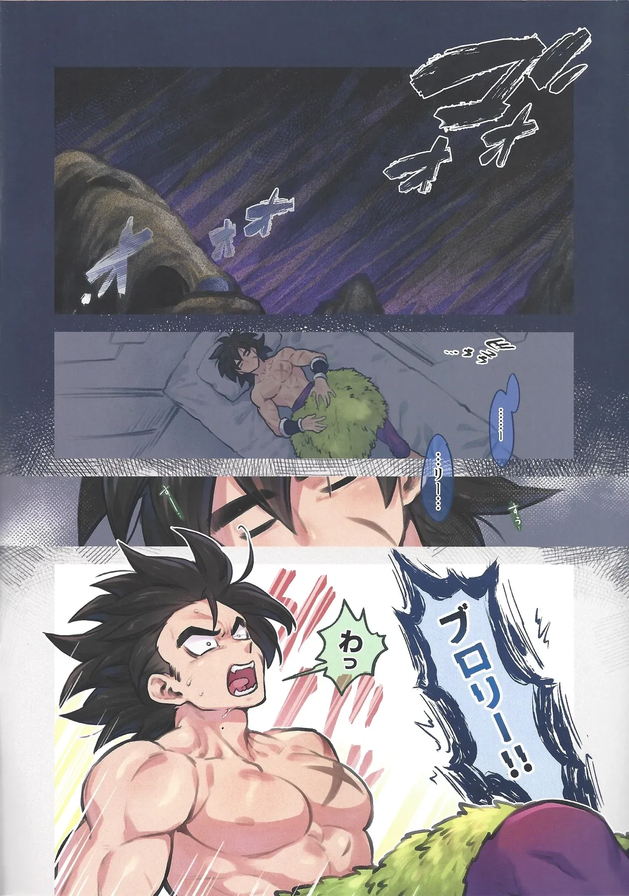 [Shigureya (Gure)] Basaka wa yugo senshi no yumewomiru ka? (Dragon ball Super)