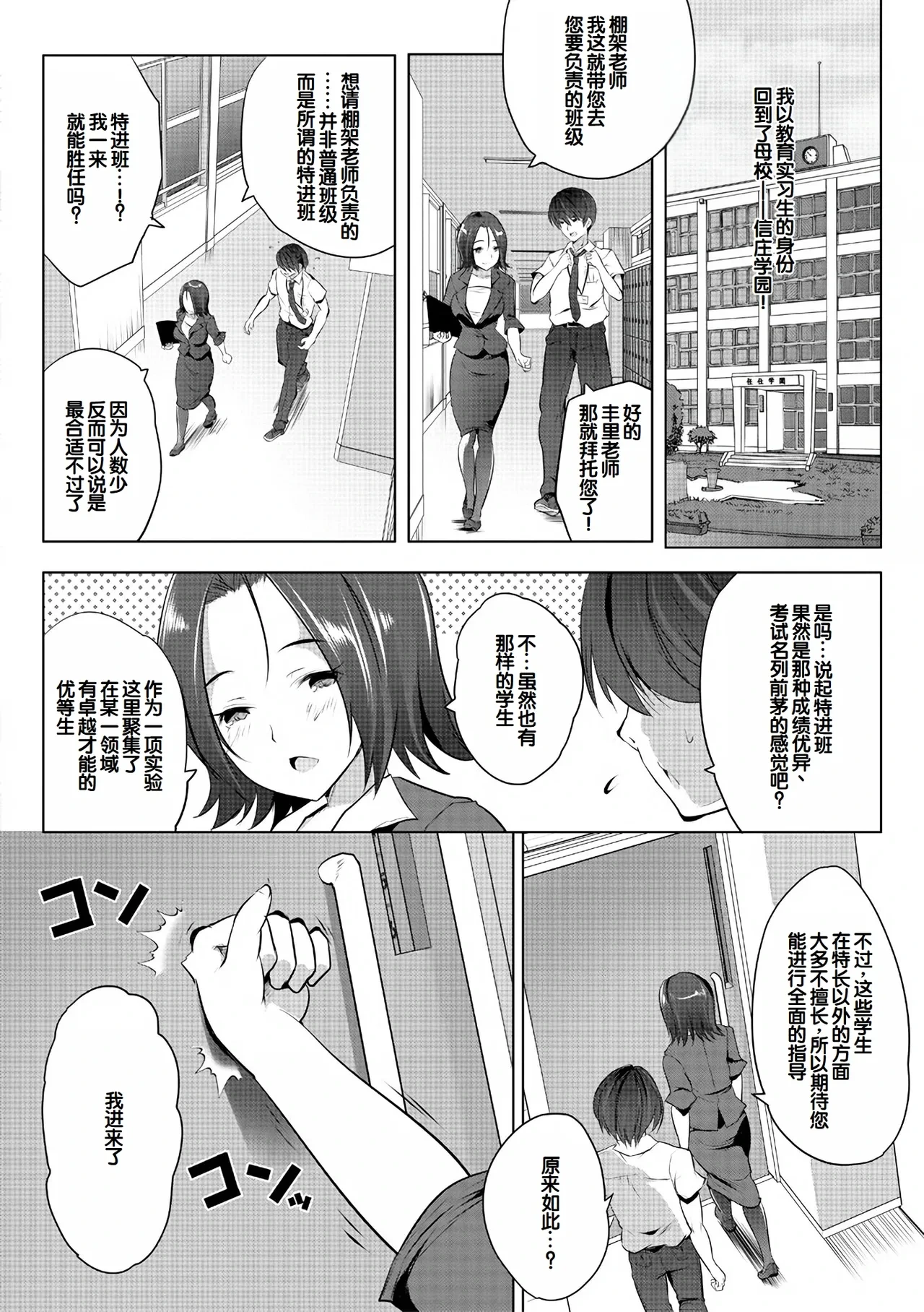 หน้า 6