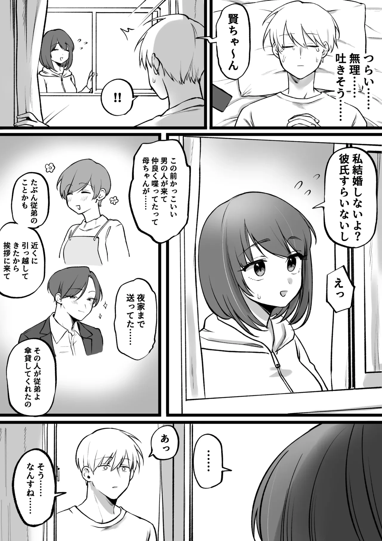 หน้า 2
