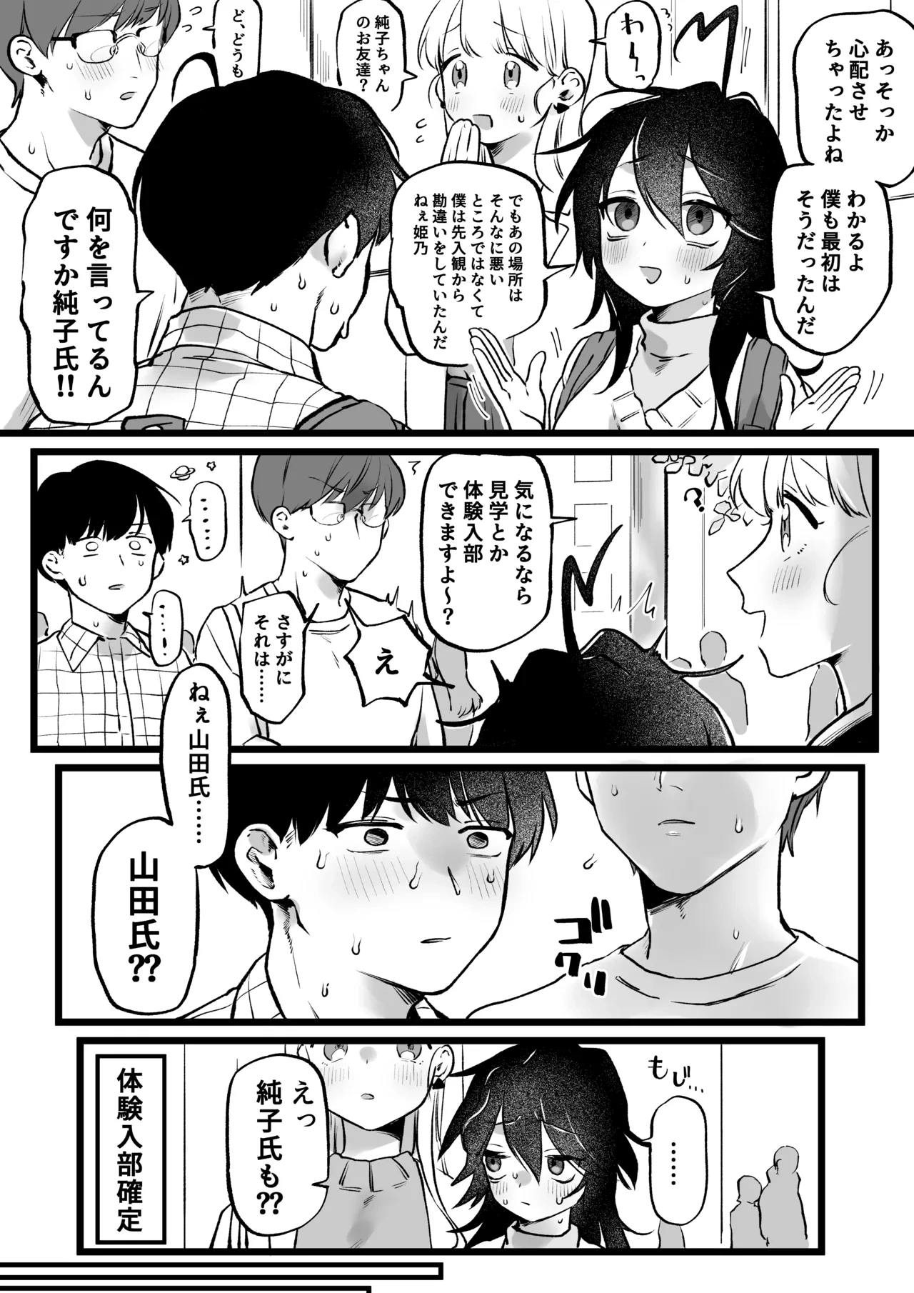 หน้า 2