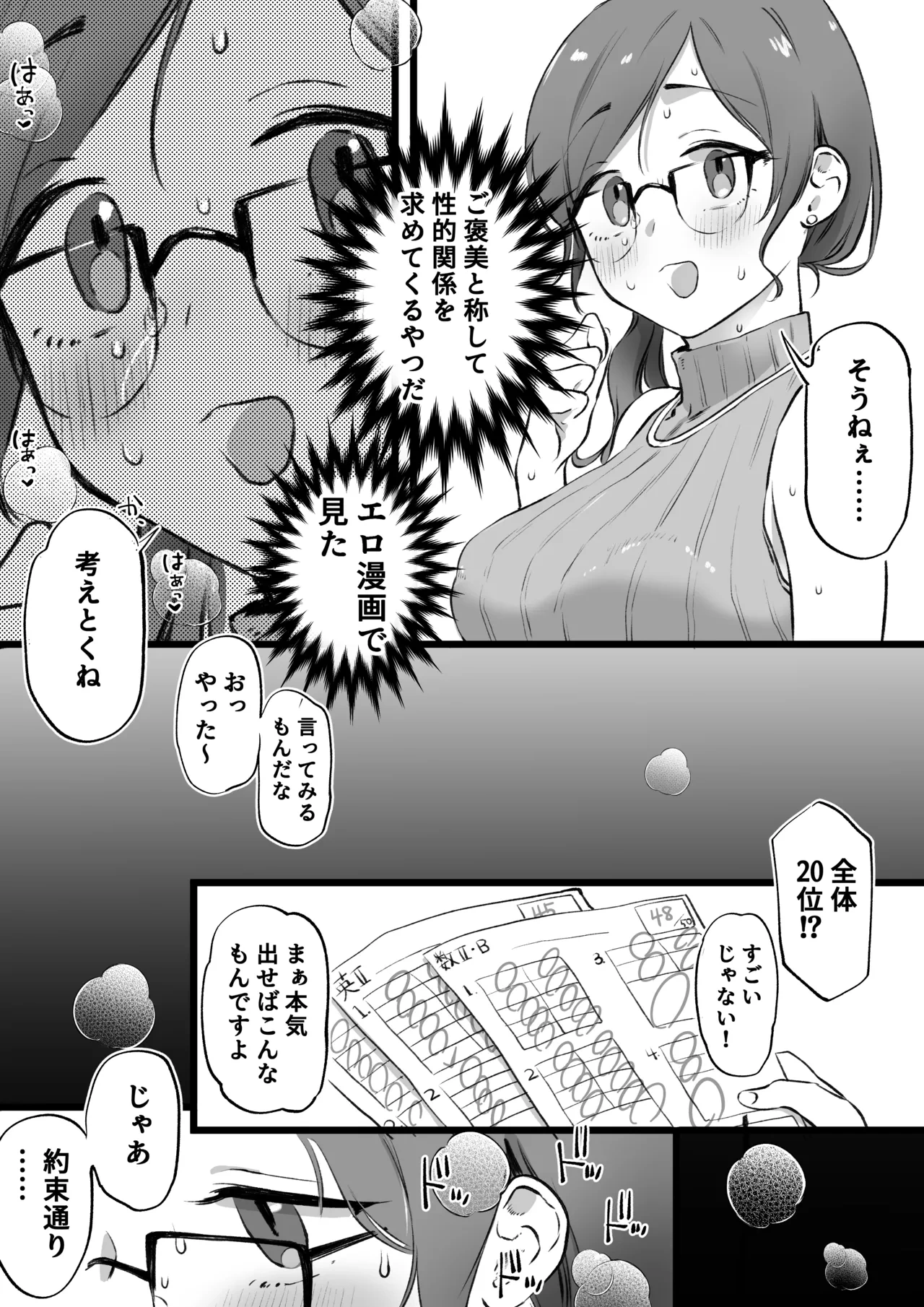 หน้า 2