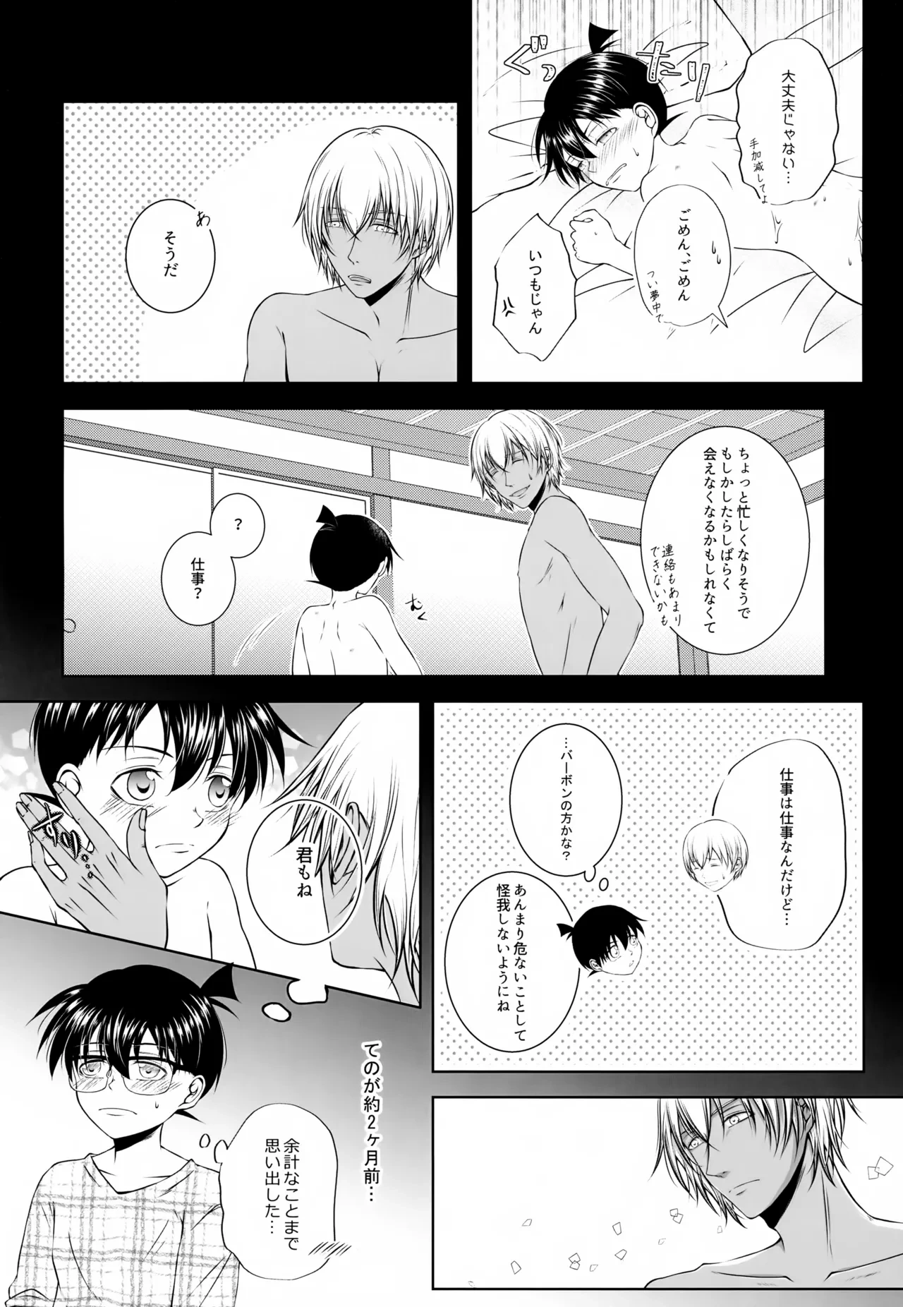 หน้า 9