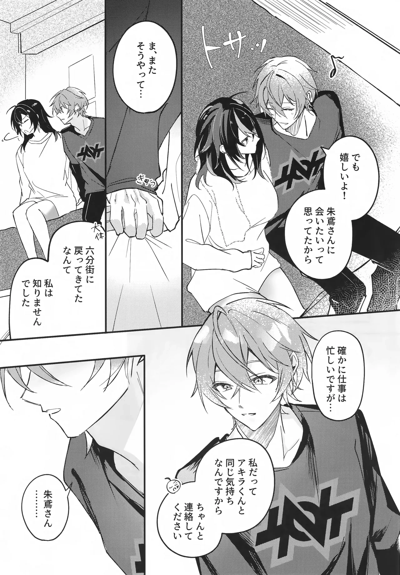หน้า 6