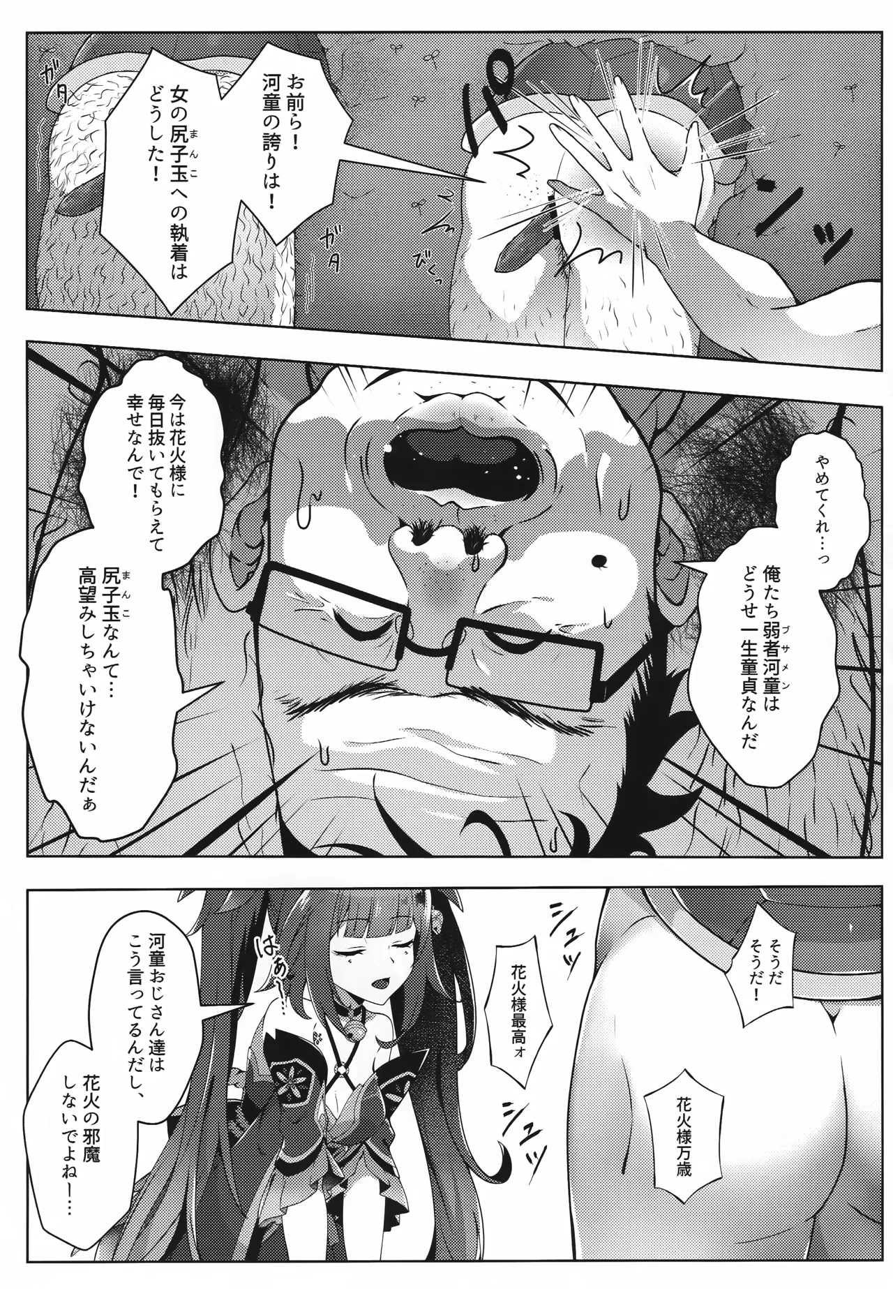 หน้า 6