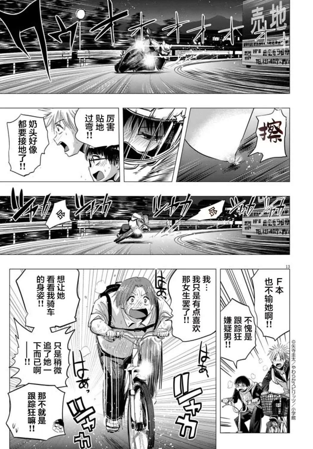 หน้า 13