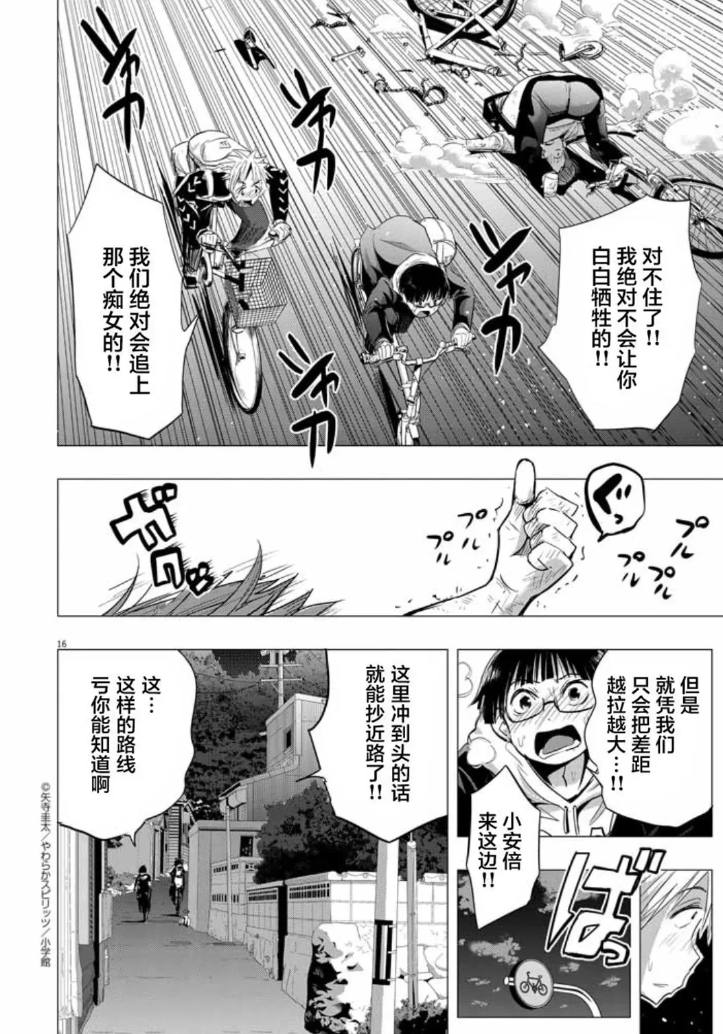 หน้า 16