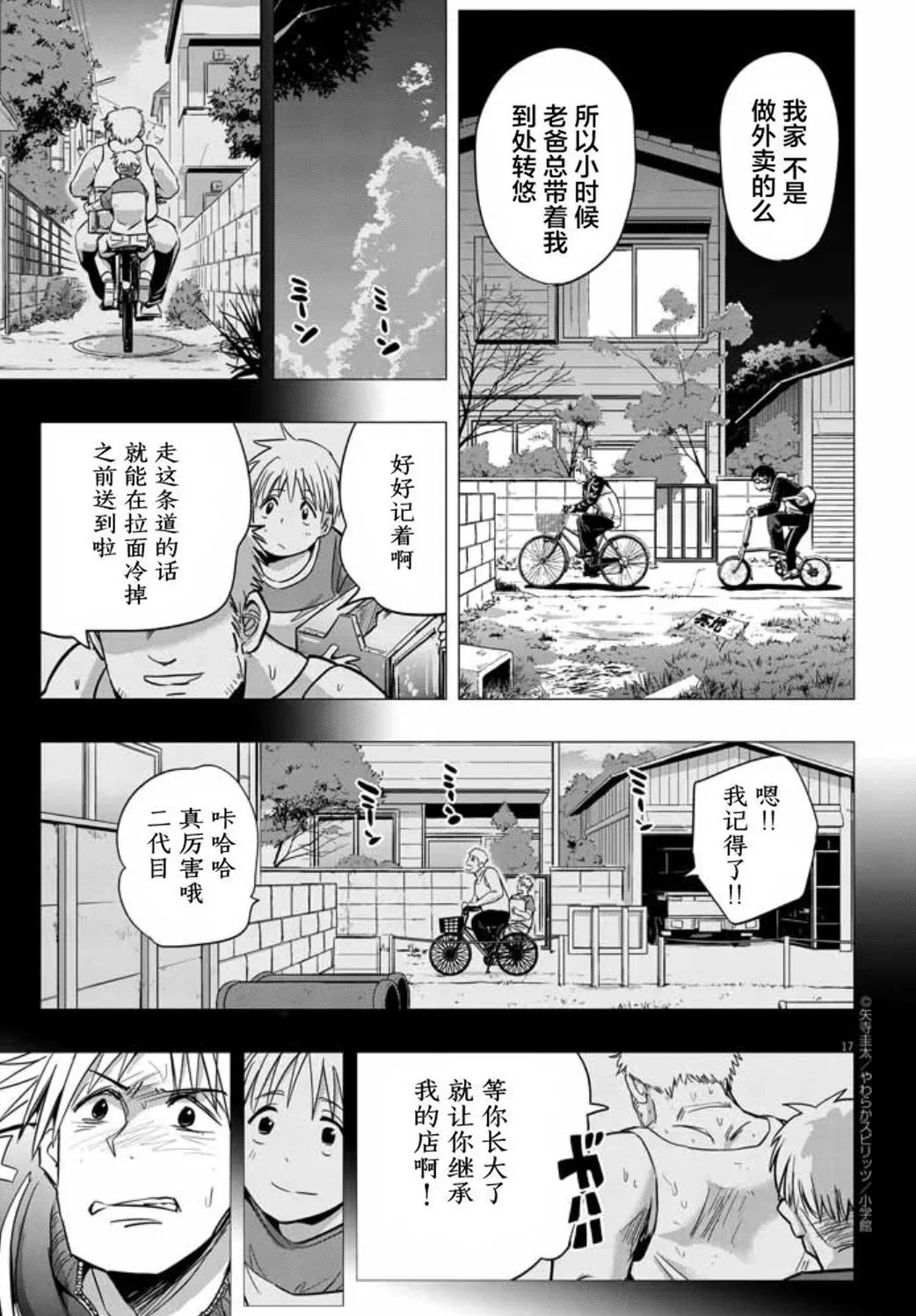 หน้า 17
