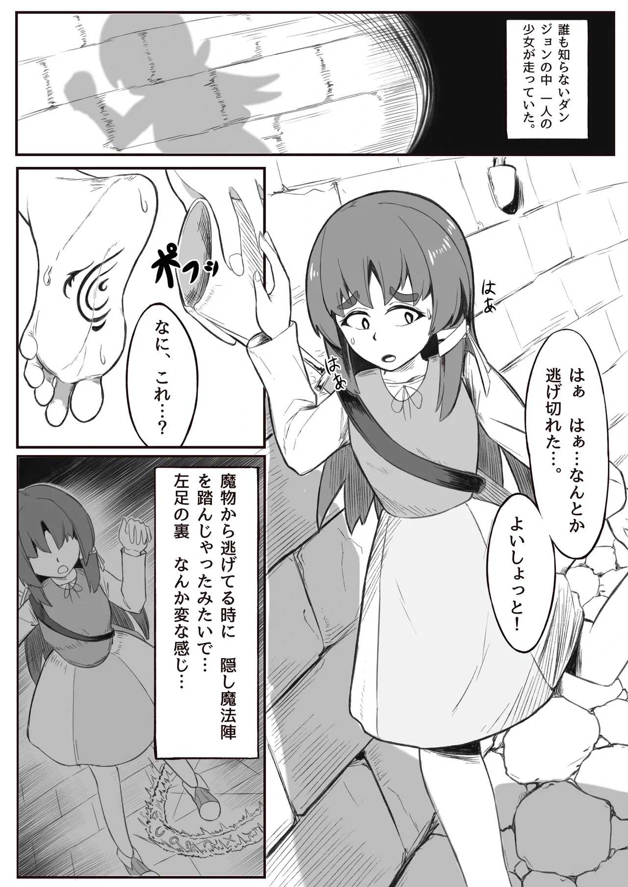 Kusuguri Dorei no Tsukurikata