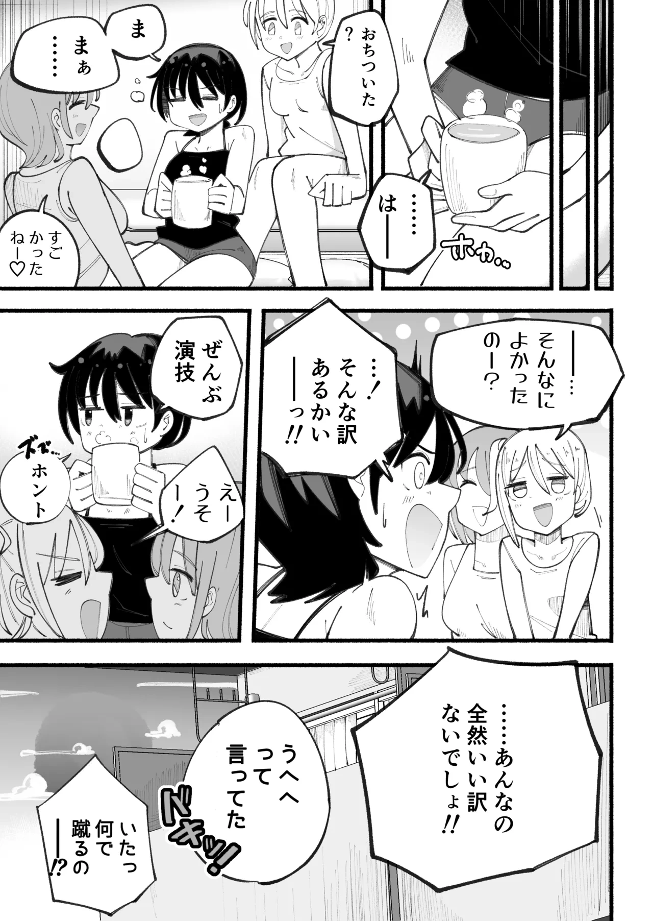 หน้า 29