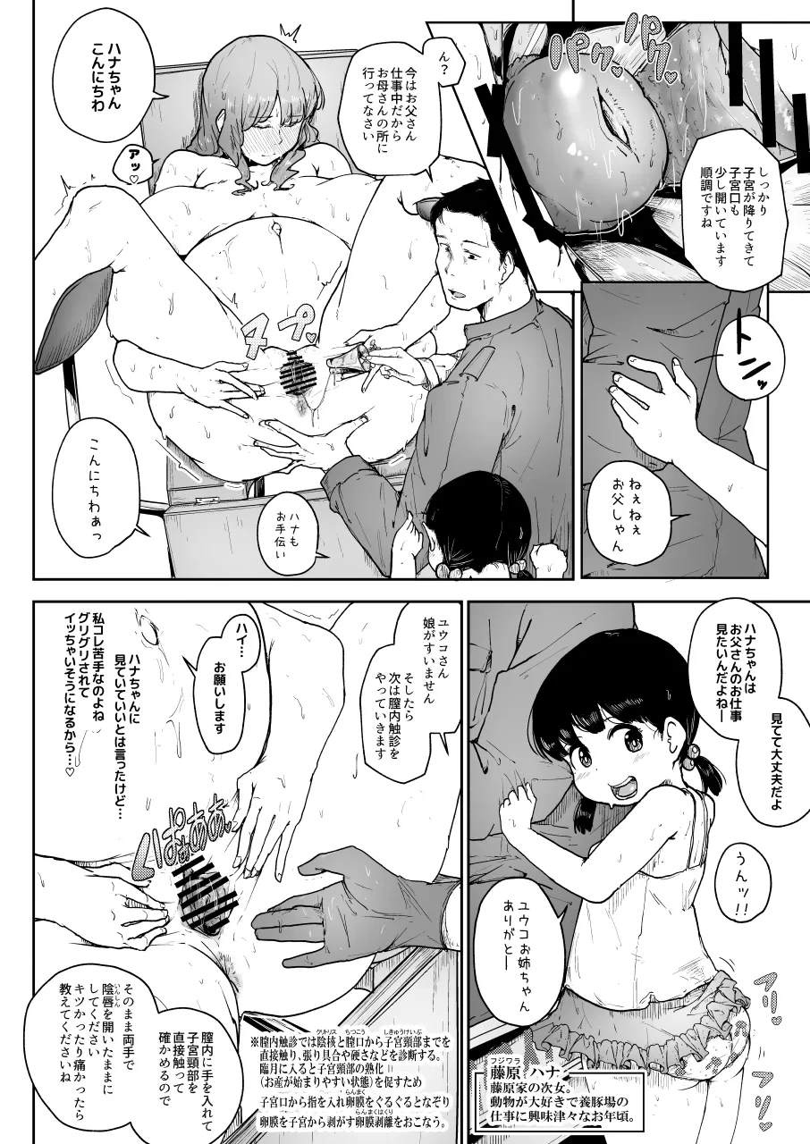 หน้า 4