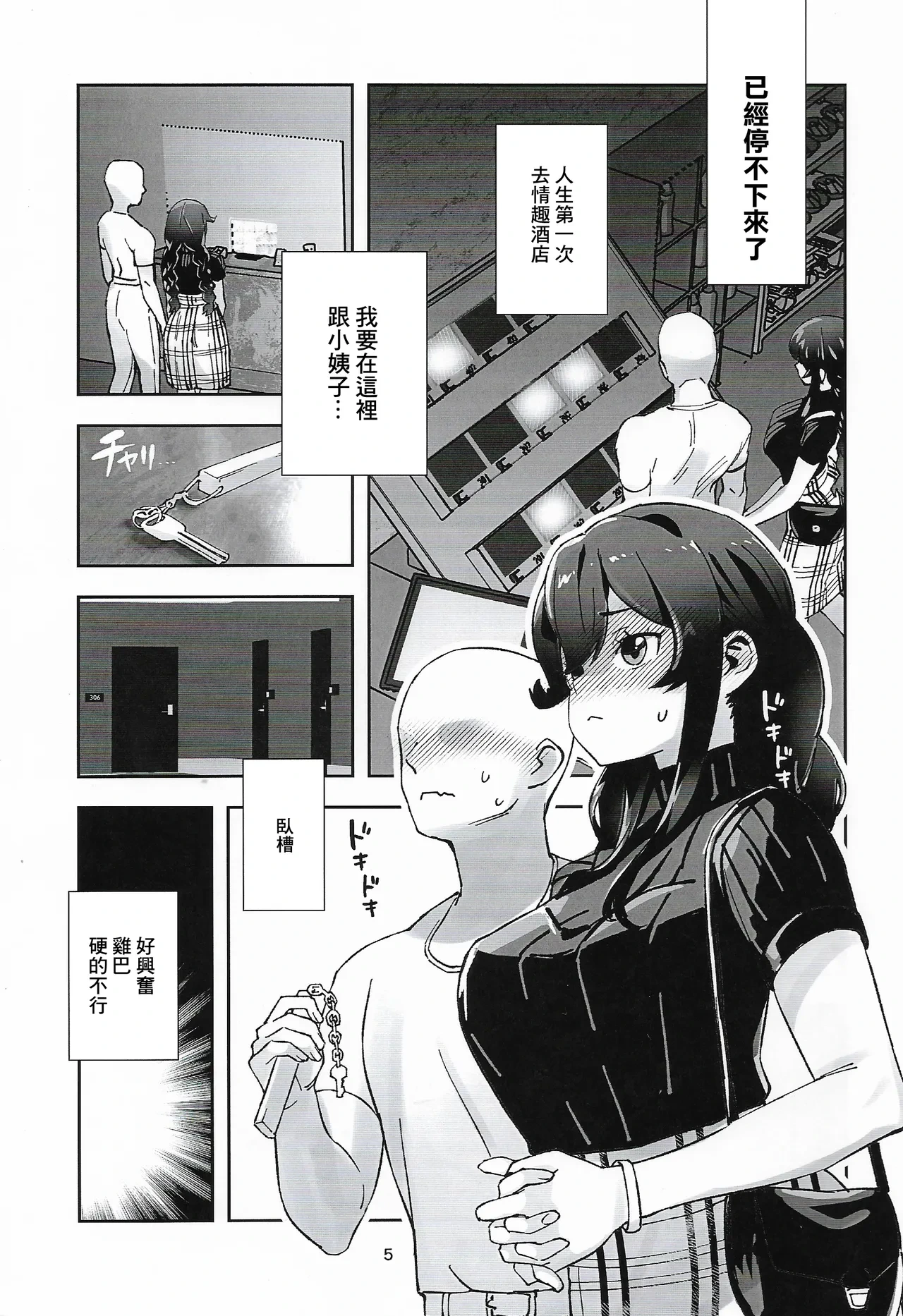 หน้า 4