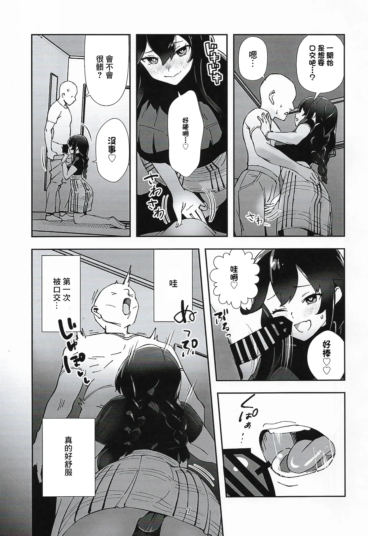 หน้า 6