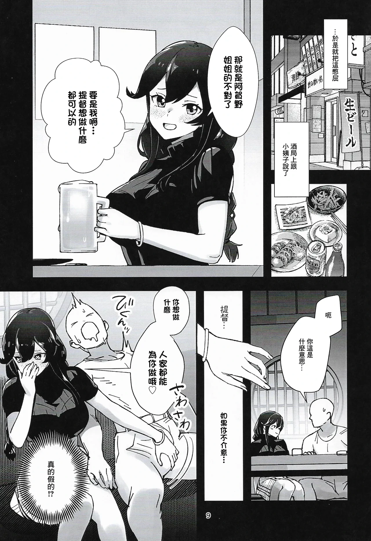หน้า 8