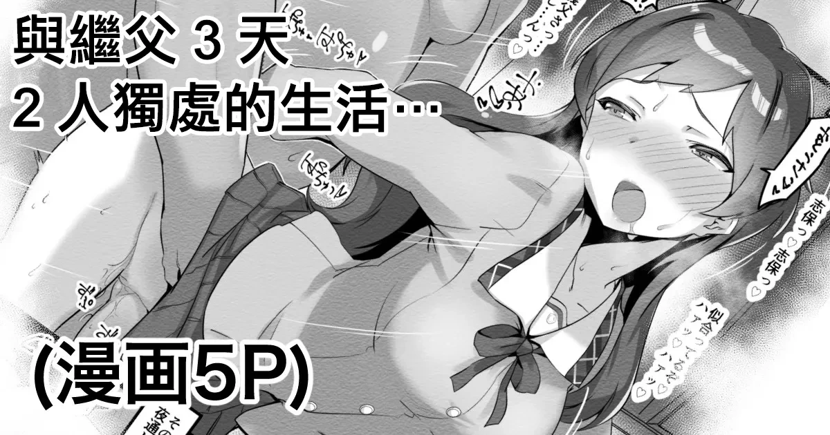 [Echihiro] Futarikiri no Rusuban Seikatsu... (THE iDOLM@STER MILLION LIVE!) [Chinese]