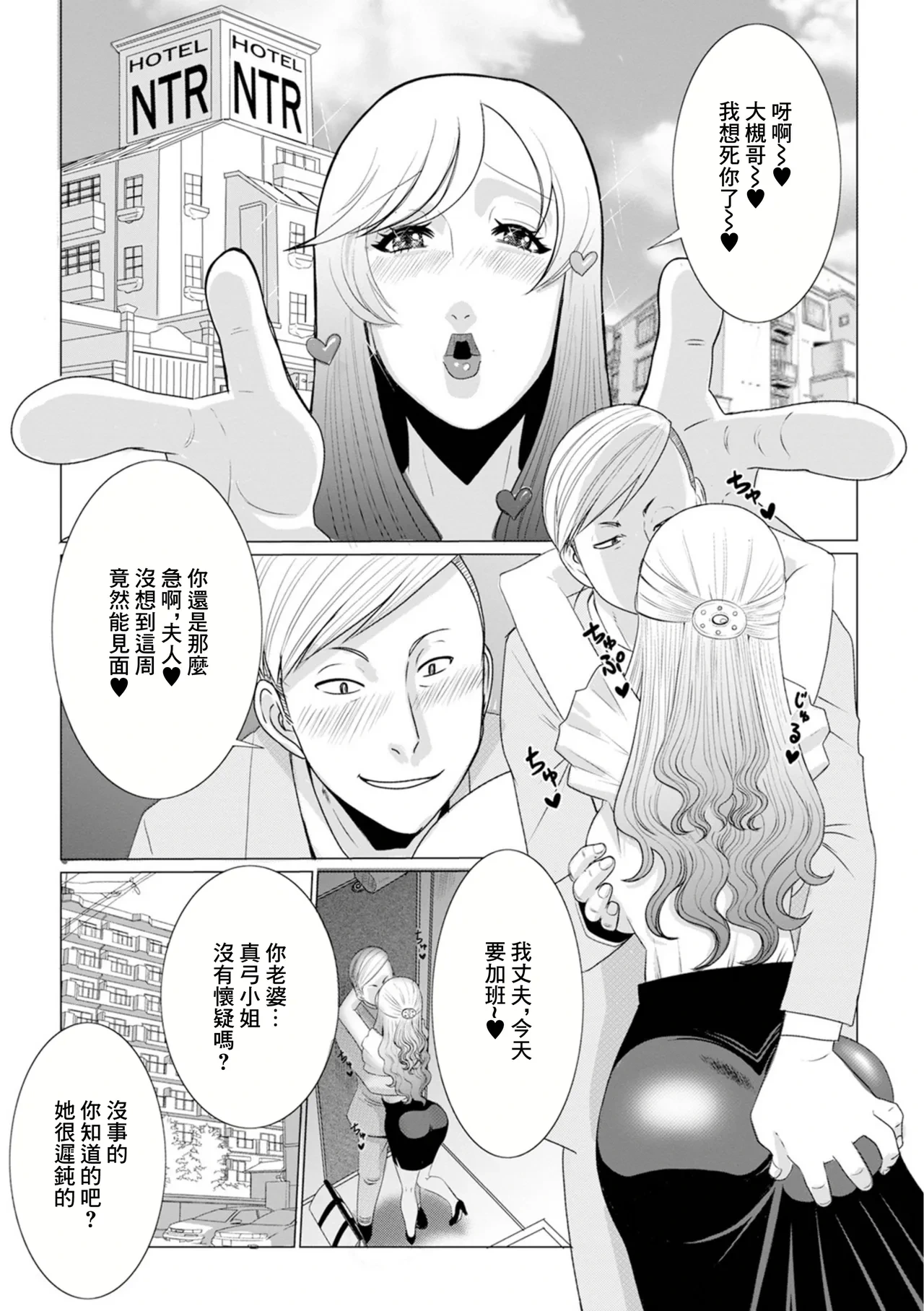 [Satou Suplex] Tanin no Tsuma wa Mitsu no Aji (Web Haishin Gekkan Tonari no Kininaru Oku-san Vol. 086) [Chinese]