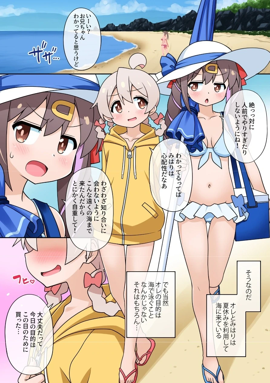 [BBB-Extra (Chuushin Kuranosuke)] Zoku Onii-chan wa Koushu no Menzen demo Oshimai ni Naritai! (Onii-chan wa Oshimai!) [Digital]