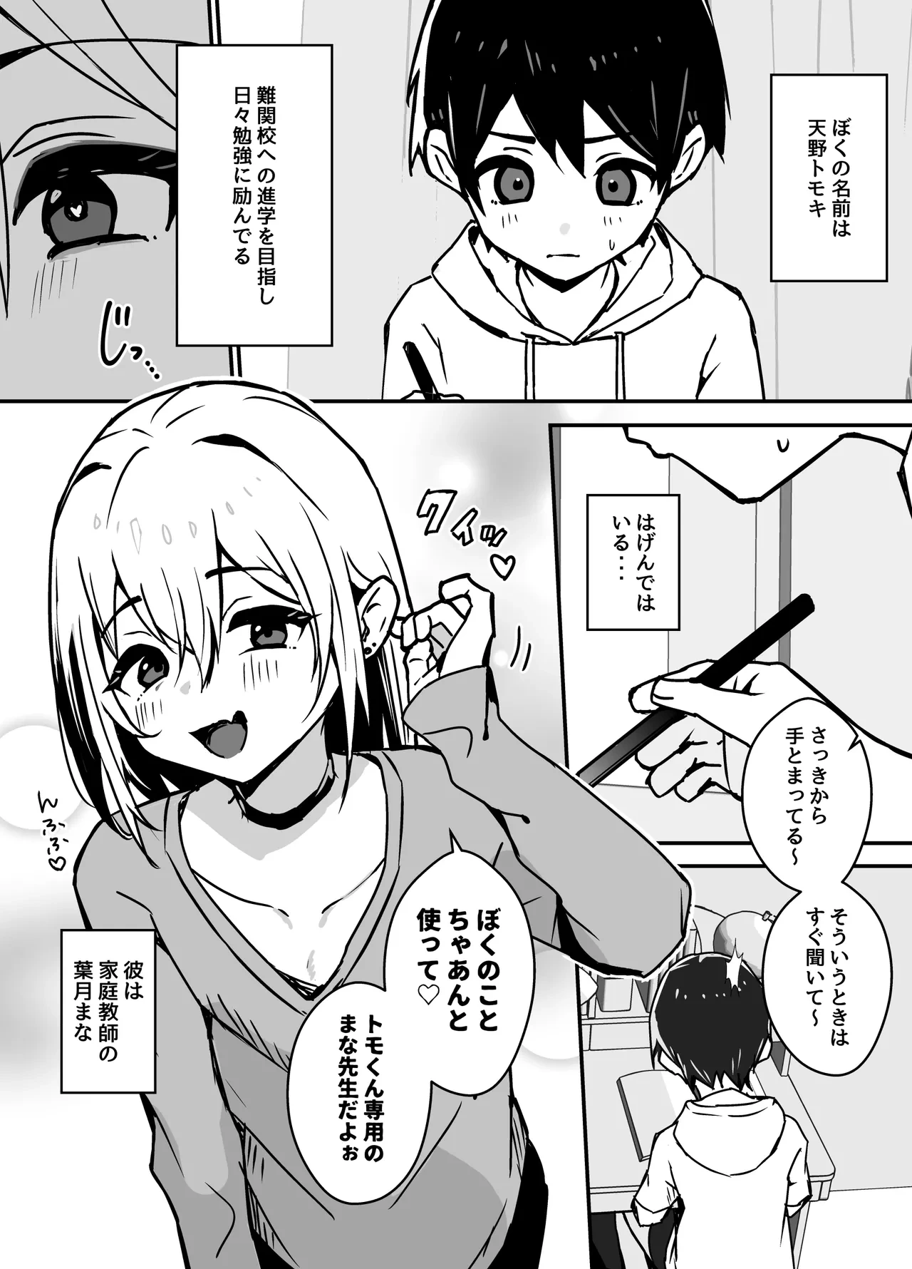 [Eight PM] Zen Koutei Mesu Oniisan ni Yochi Yochi Sareru