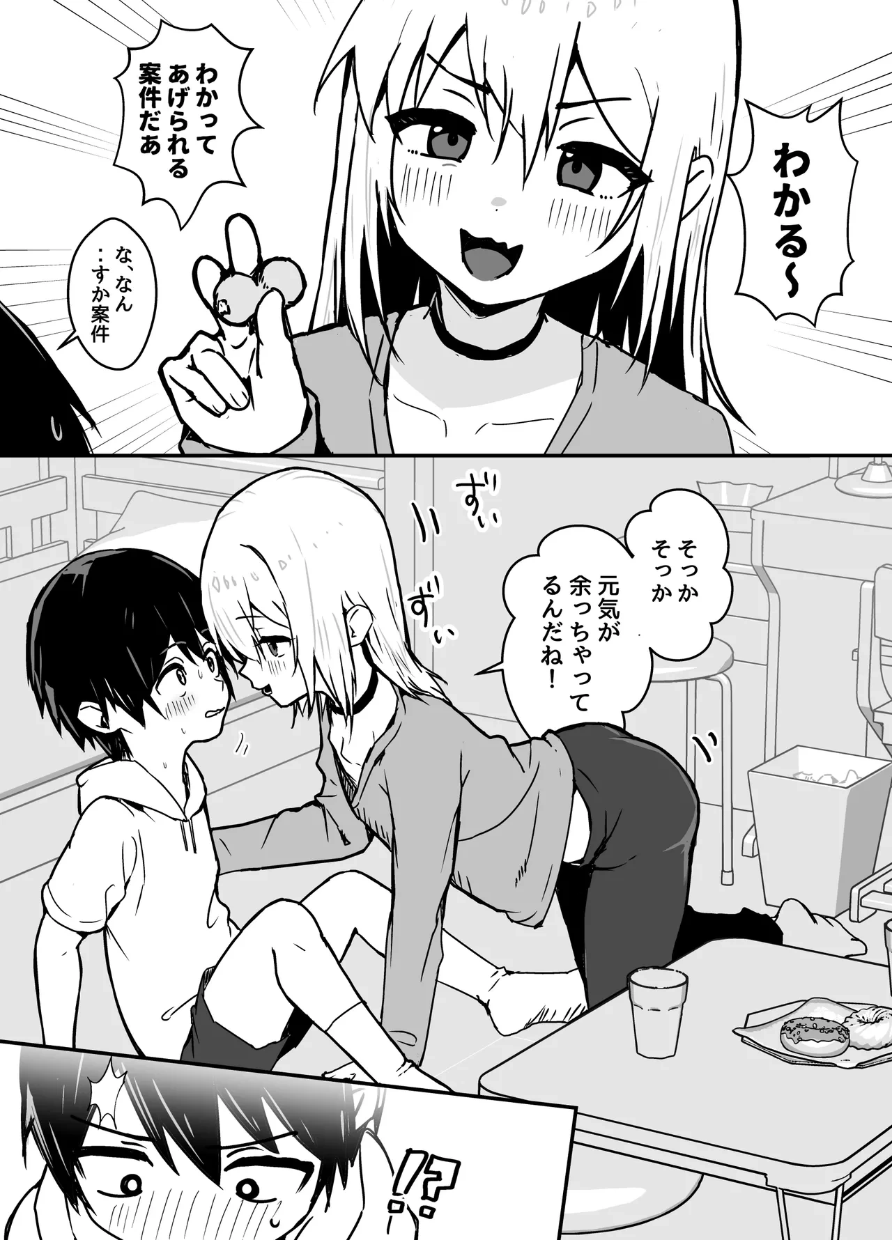 หน้า 8