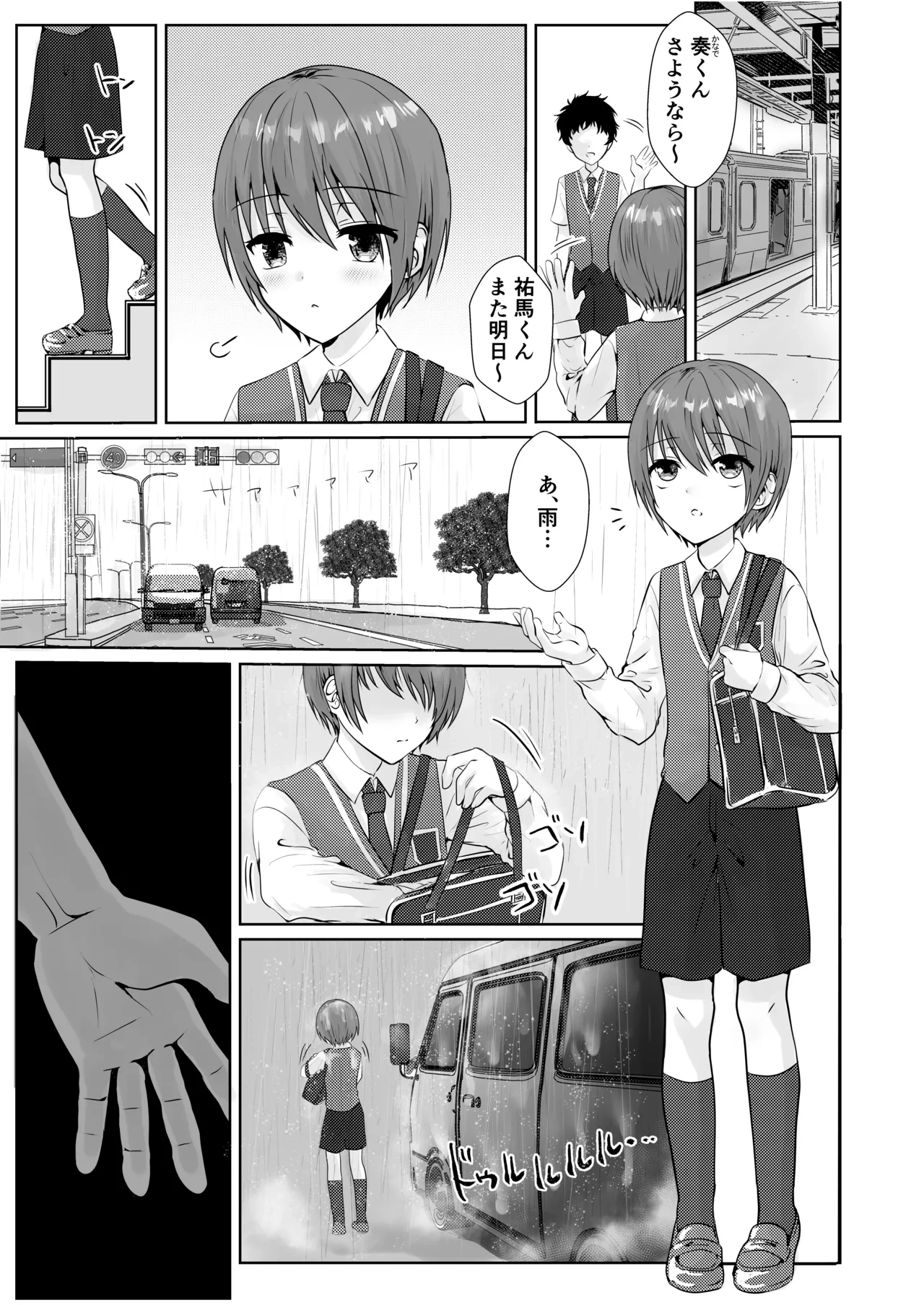 [Kowareta Omocha (Utida K)] Kitaku Tochou no Shounen o, Yuukai Ryoujoku Nakadashi Rape ♂ [Digital]