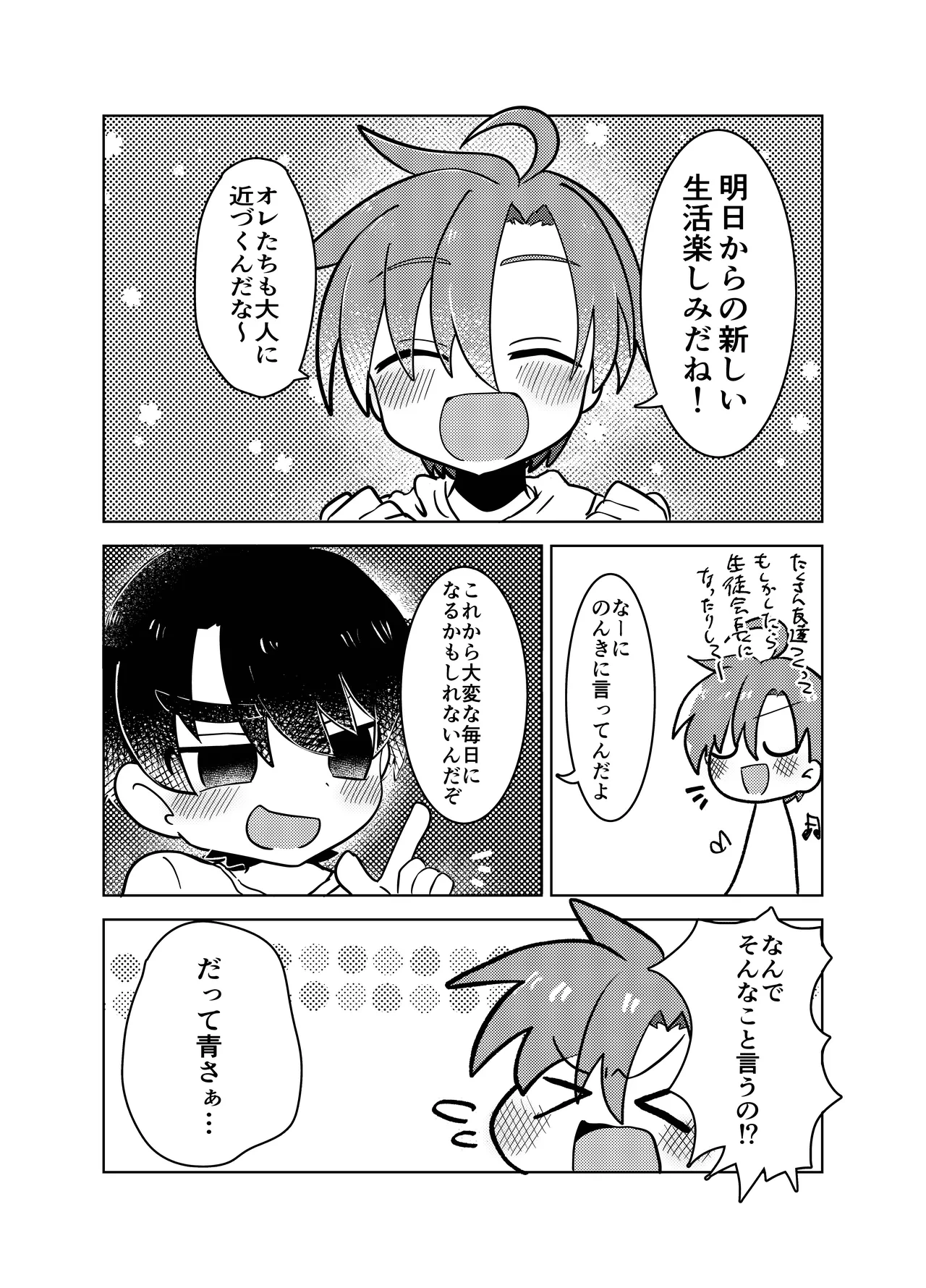 หน้า 3