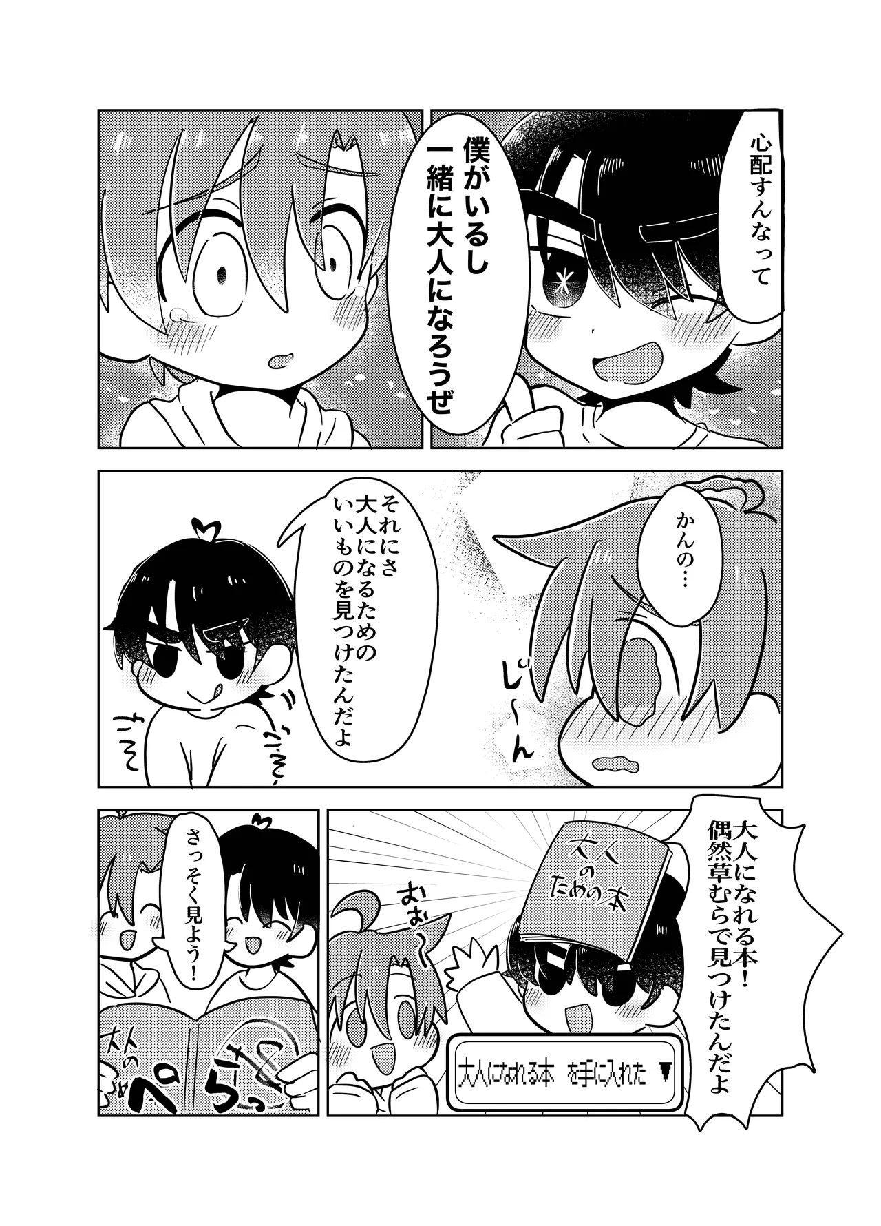 หน้า 6