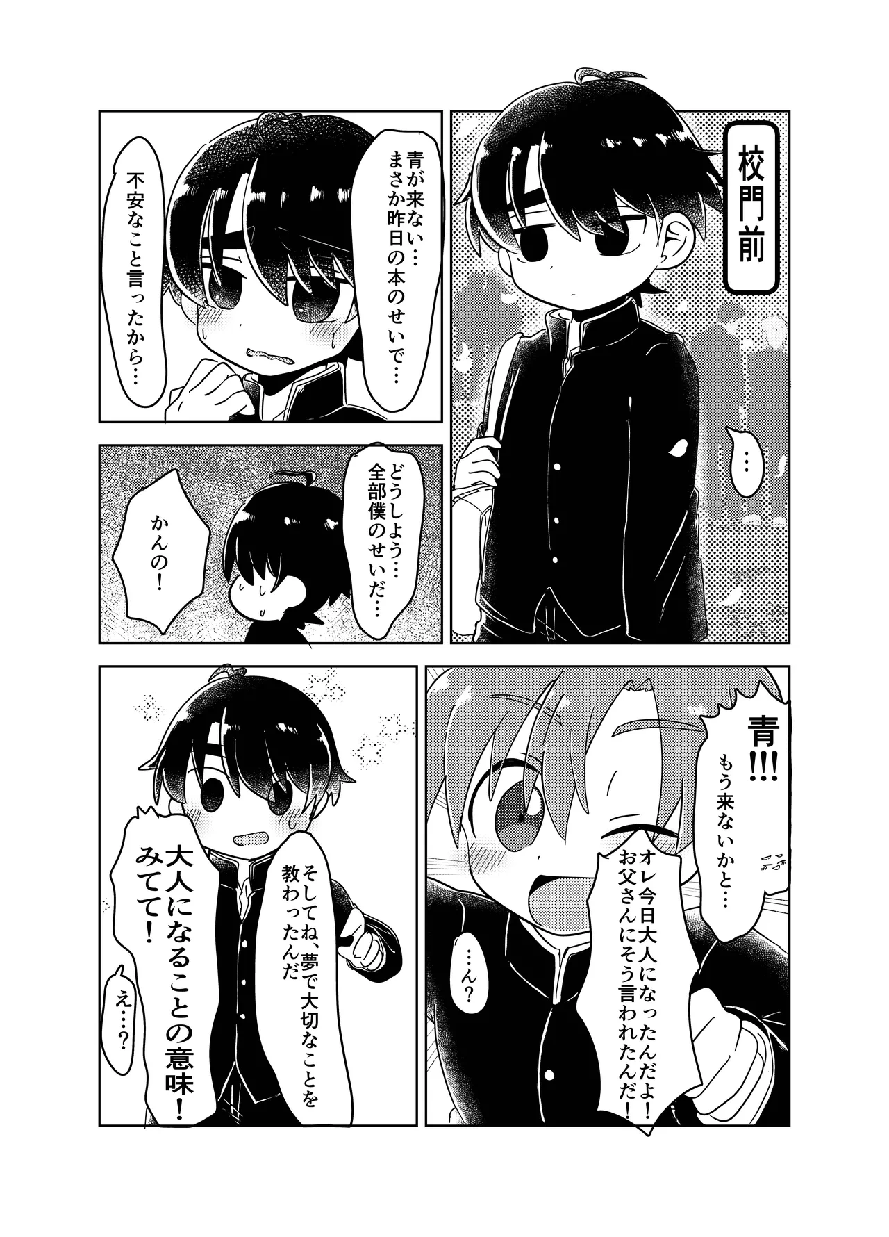 หน้า 23