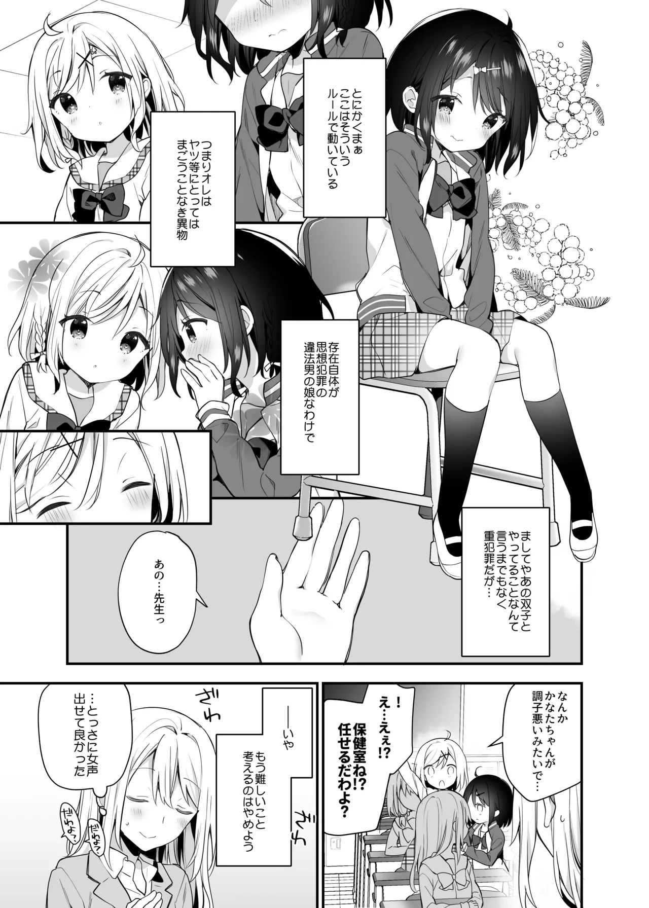หน้า 108