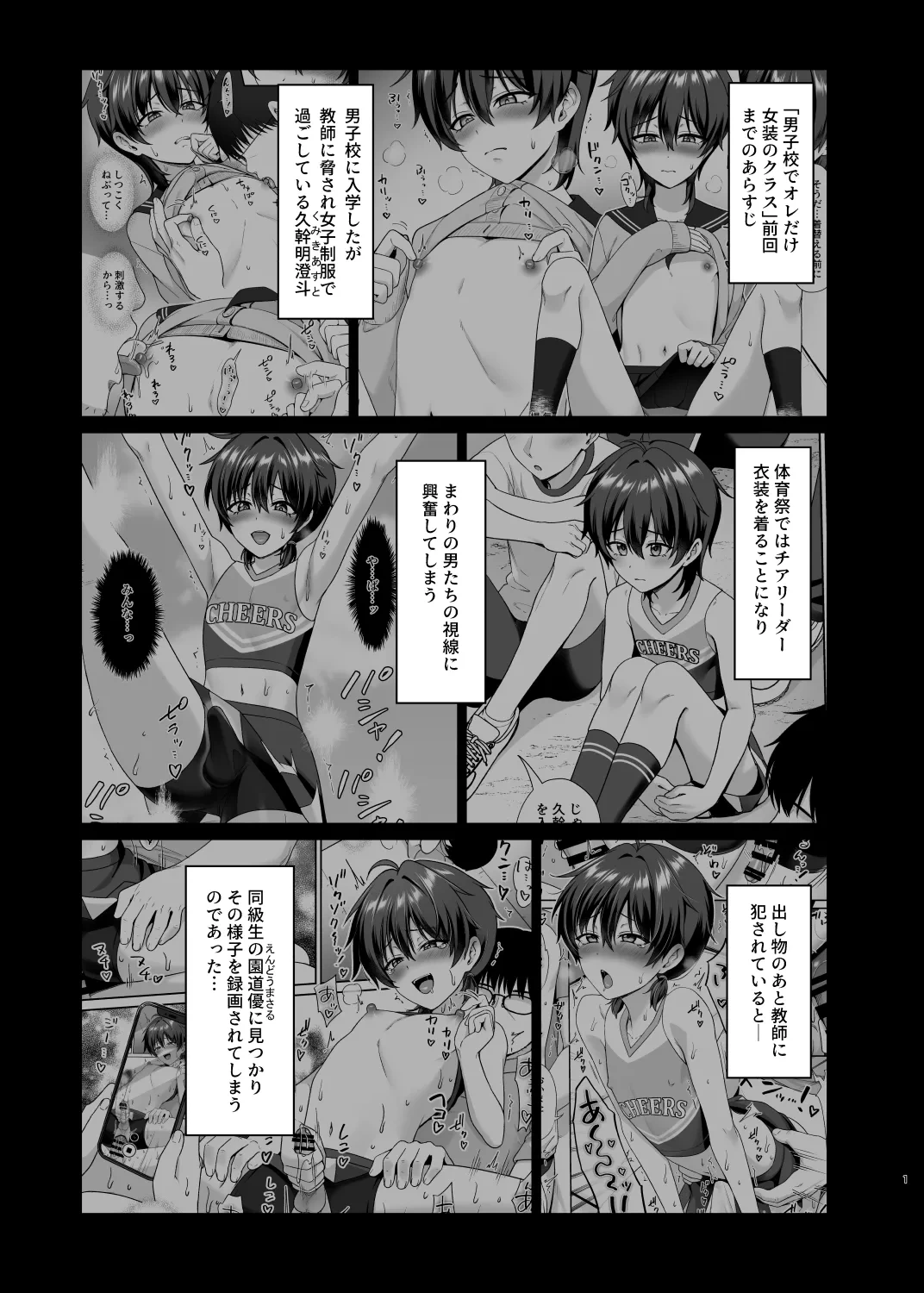 [Toitoikai (Toitoi)] Danshikou de Ore Dake Josou no Class 3 [Digital]