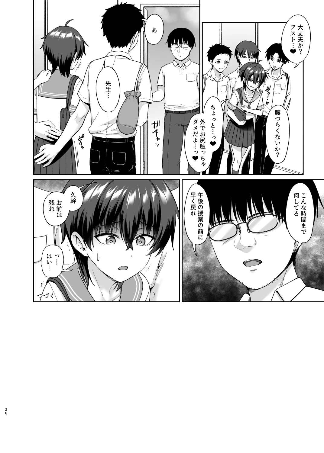 หน้า 29