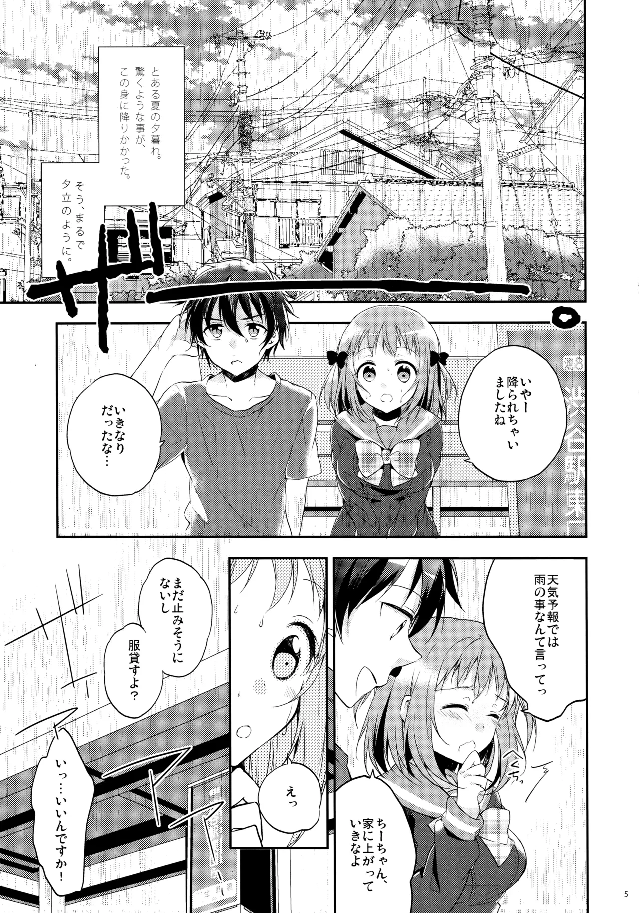 หน้า 4