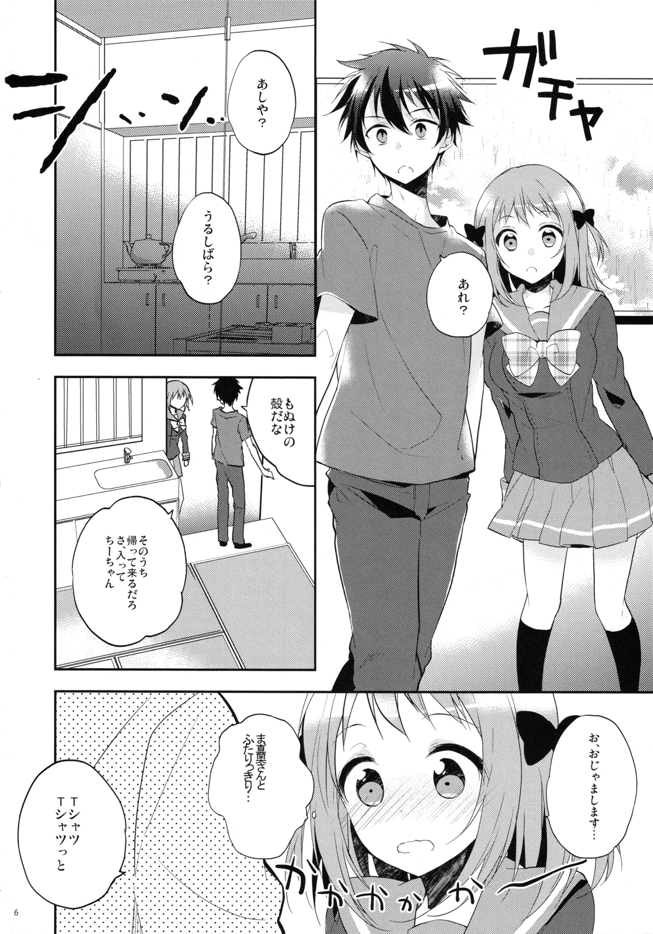 หน้า 5