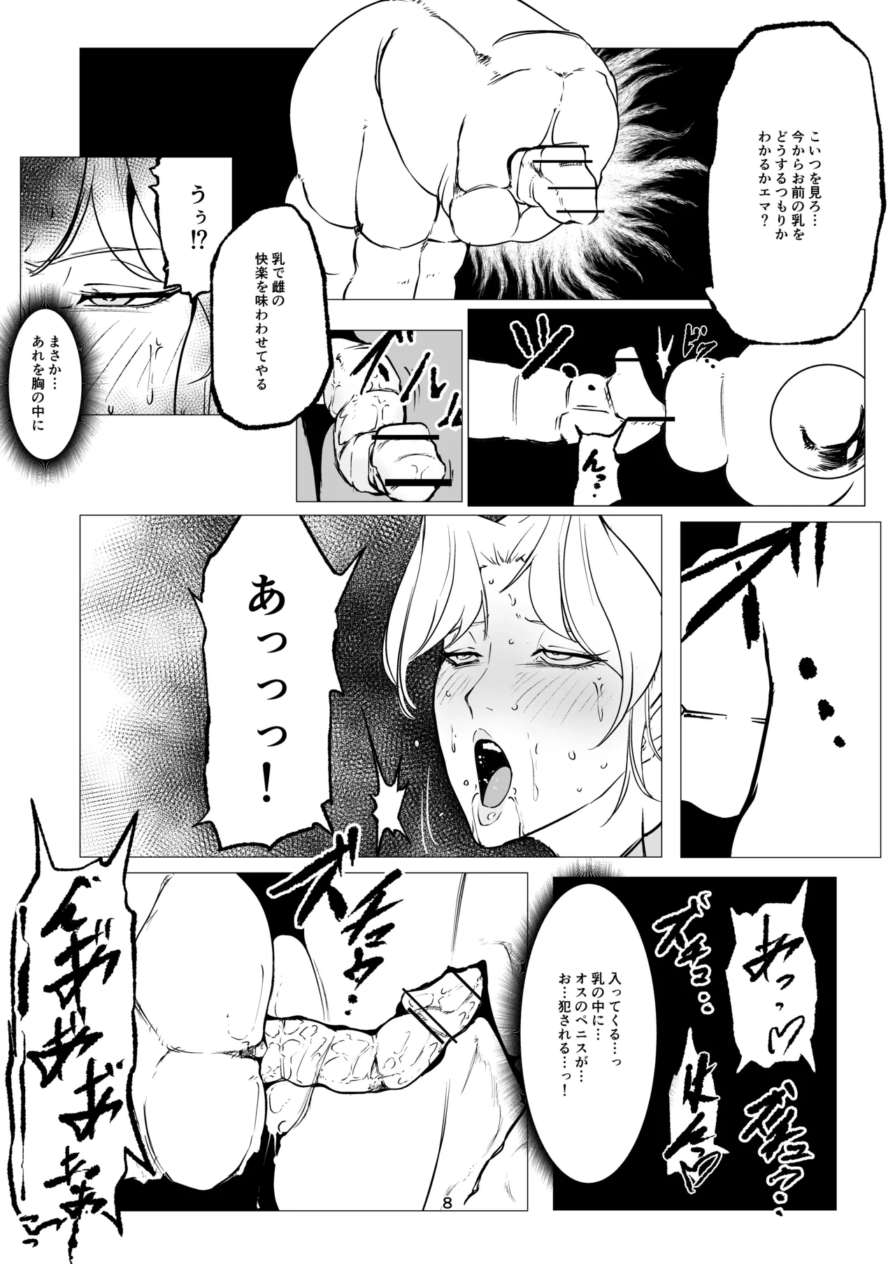 หน้า 8