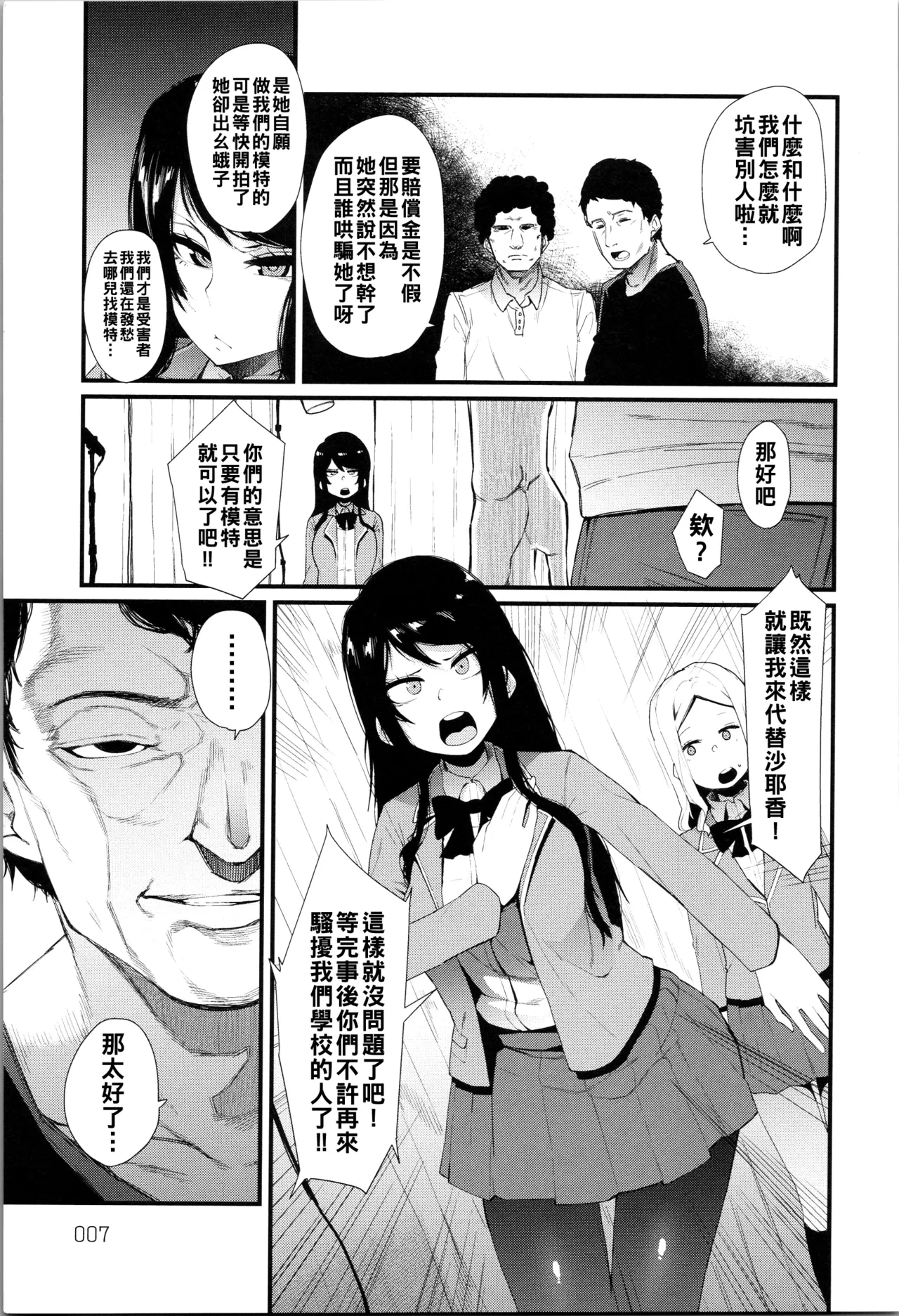หน้า 8