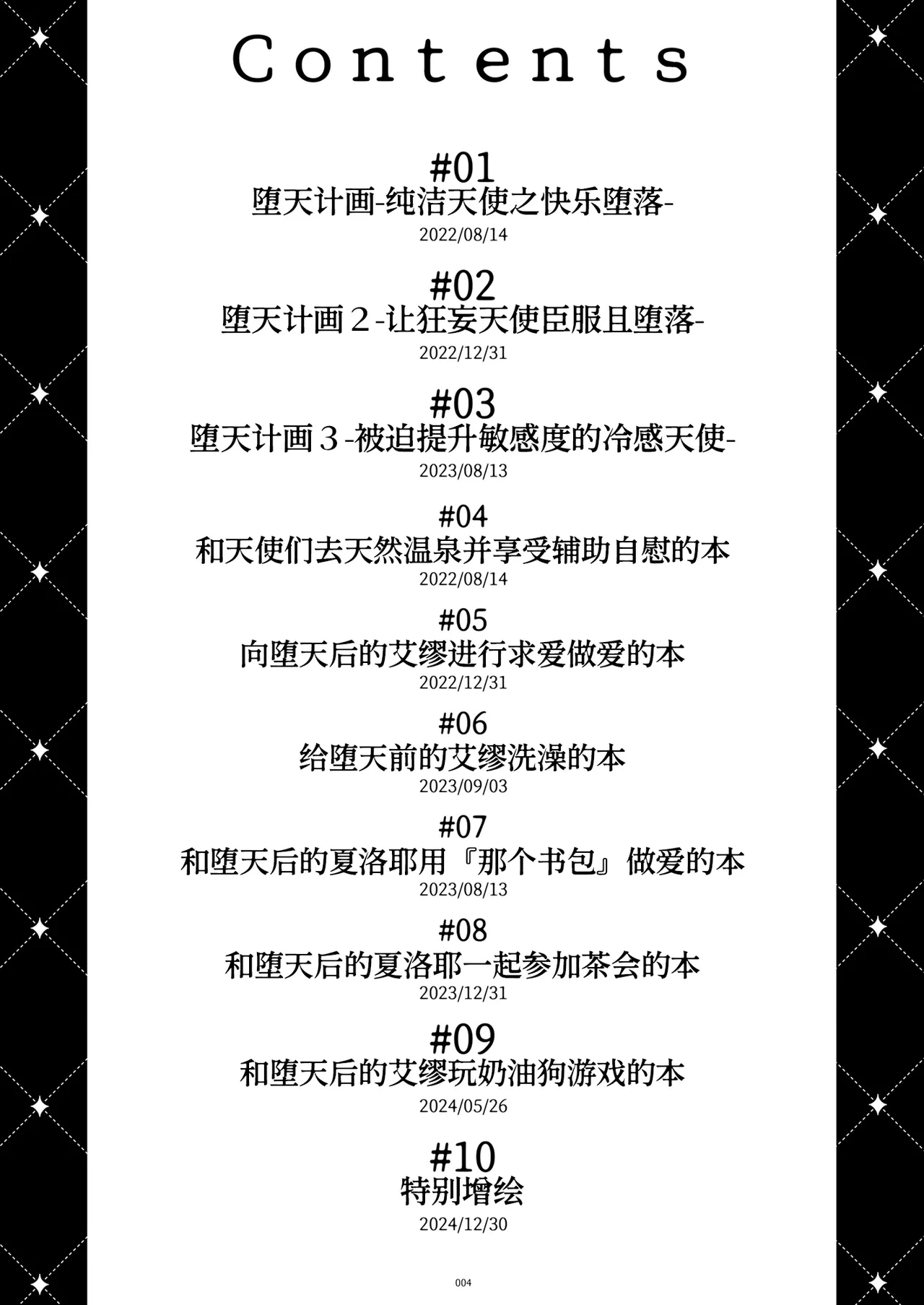 หน้า 4
