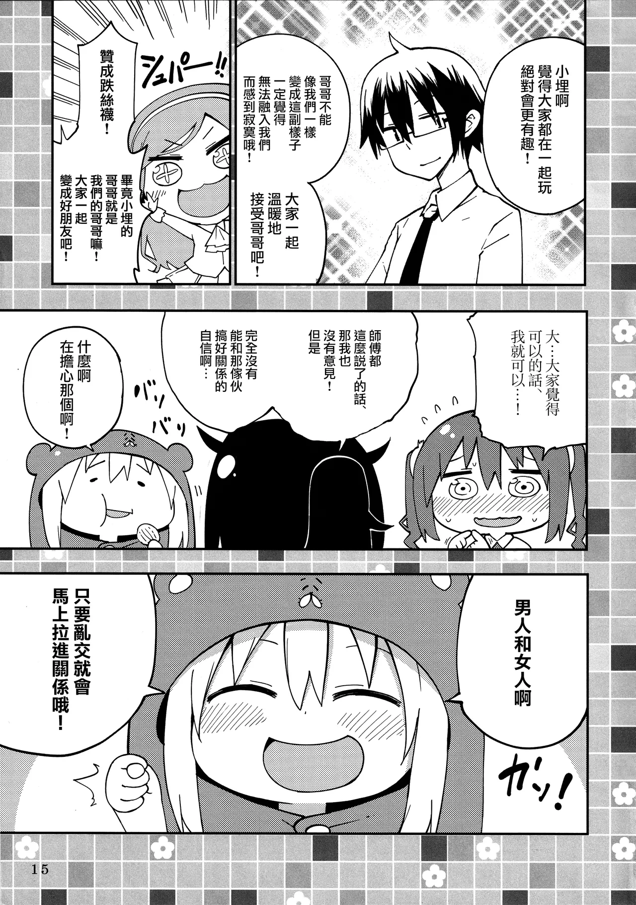 หน้า 16