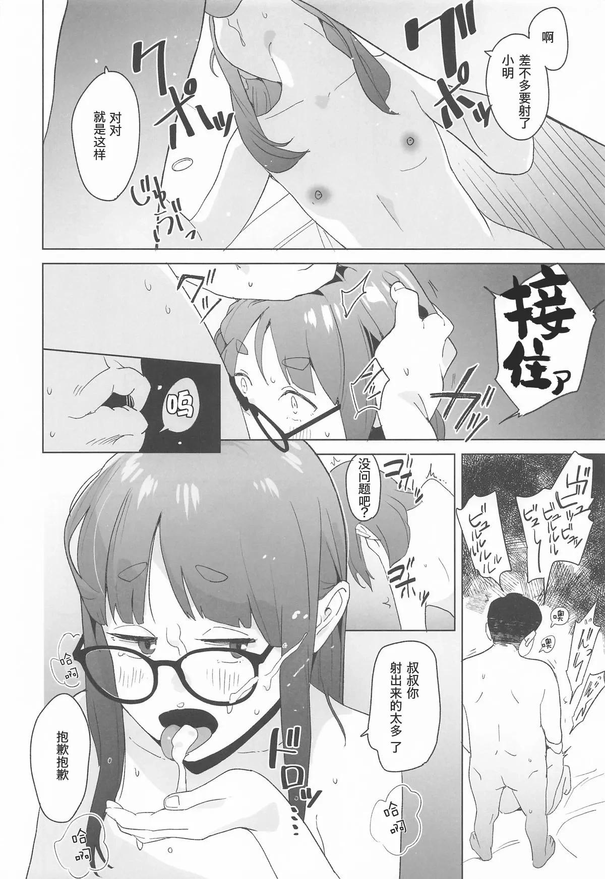 หน้า 13
