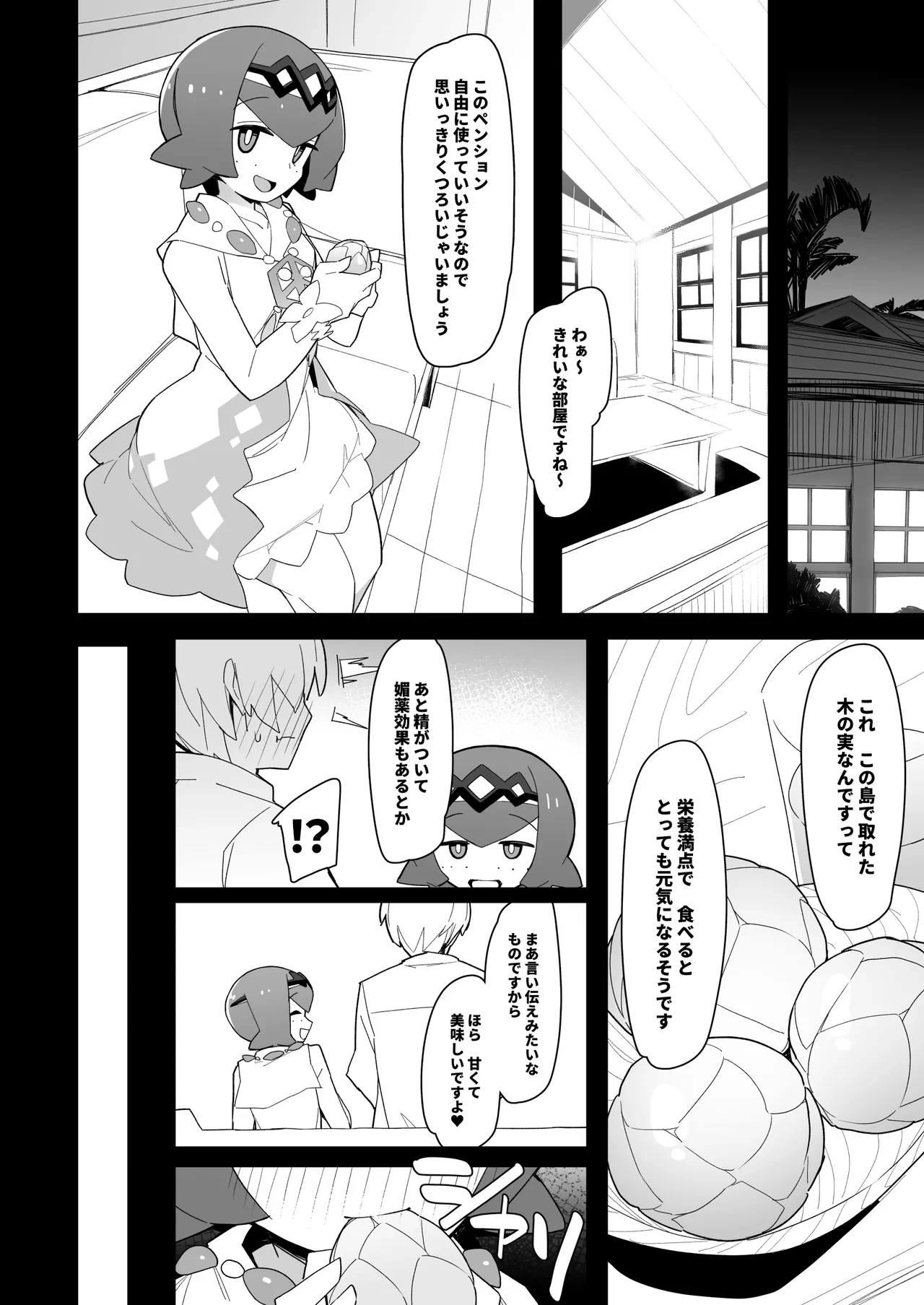 หน้า 3