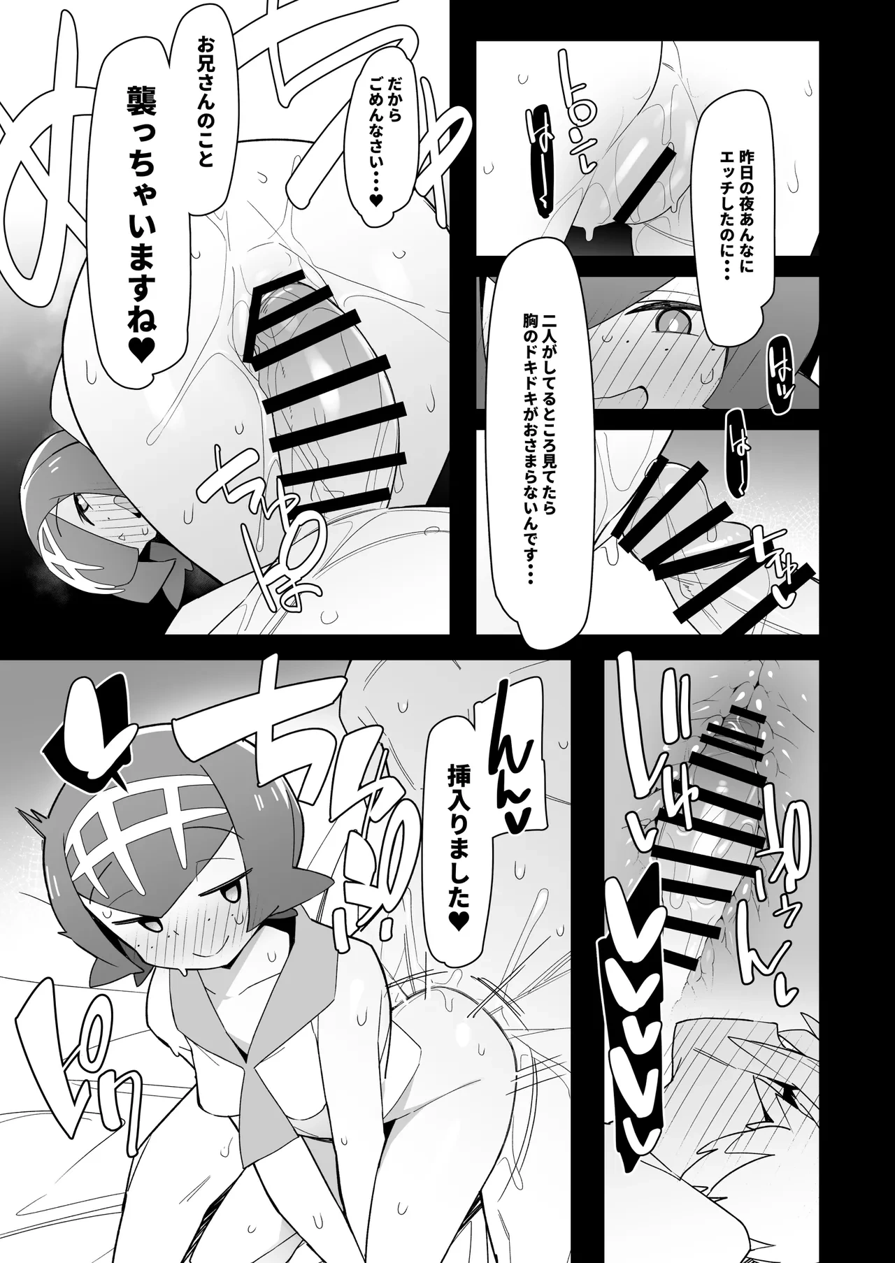 หน้า 8