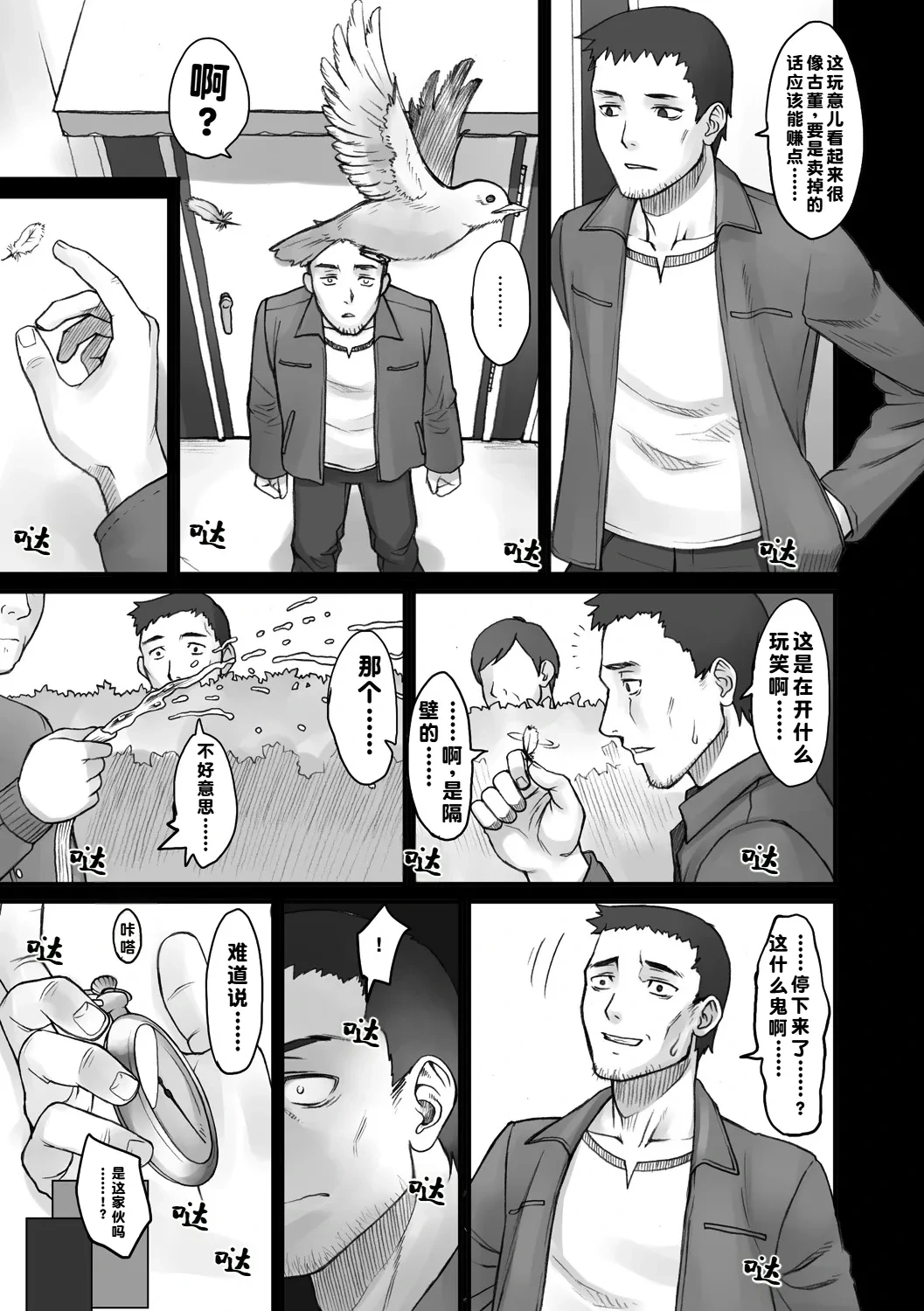 หน้า 7