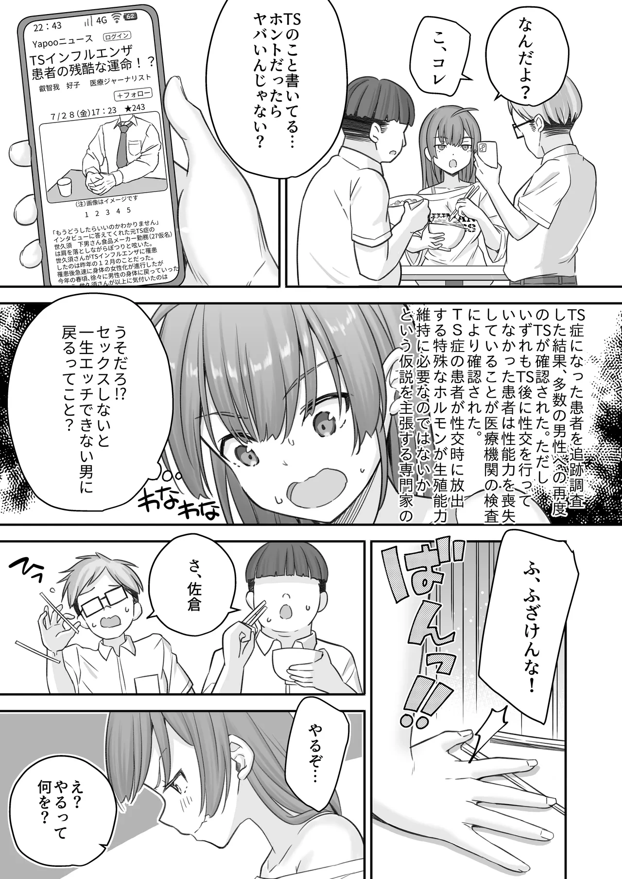 หน้า 43