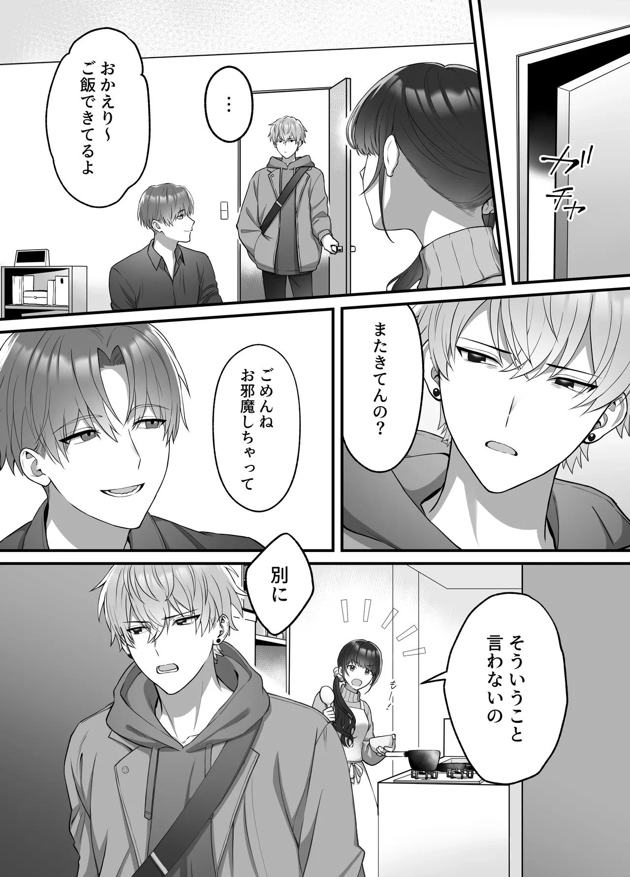 [DARKMOON] Haruto-kun wa Gishi-san o NTRtai