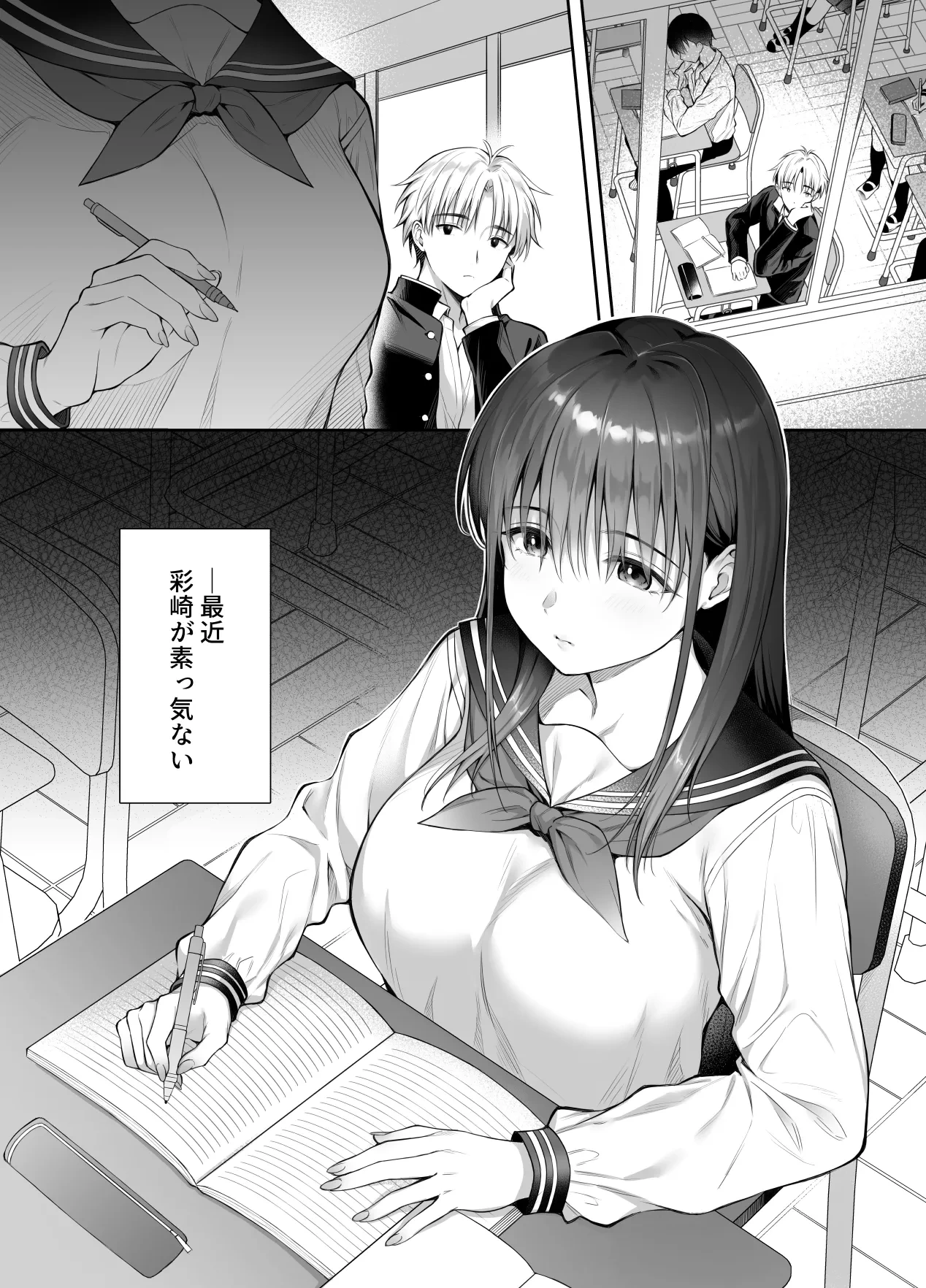 [parapluie (Ameno Shigure)] Kareshi ga Iru no ni Gifu ni Mainichi Sex o Kyouyou sarete imasu. 2 [Digital]