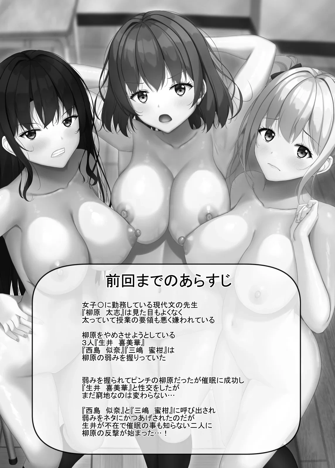 [Akanagi (Aikawa Tatsuki)] Namaiki na JK Kou no Seito ni Saimin o! 3 [Digital]