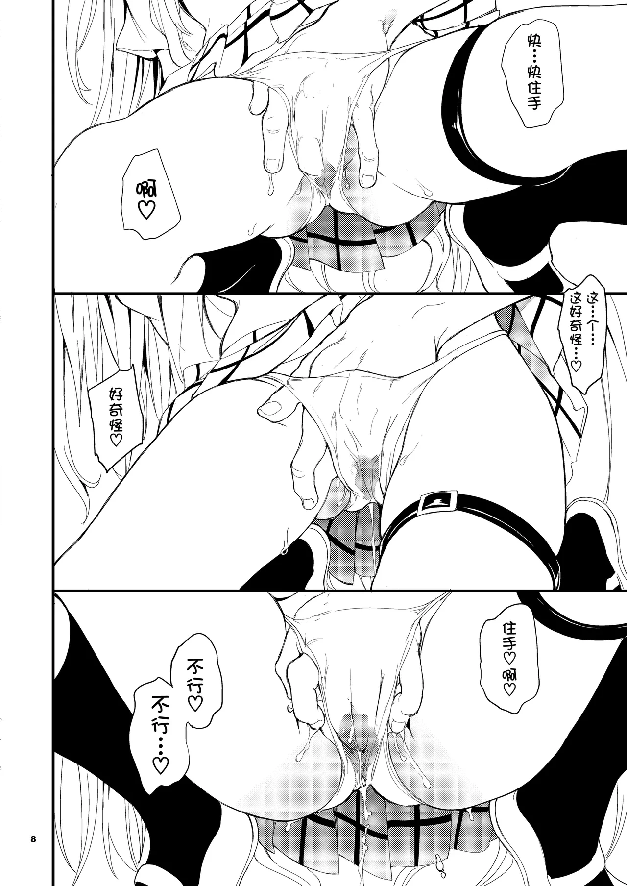 หน้า 8