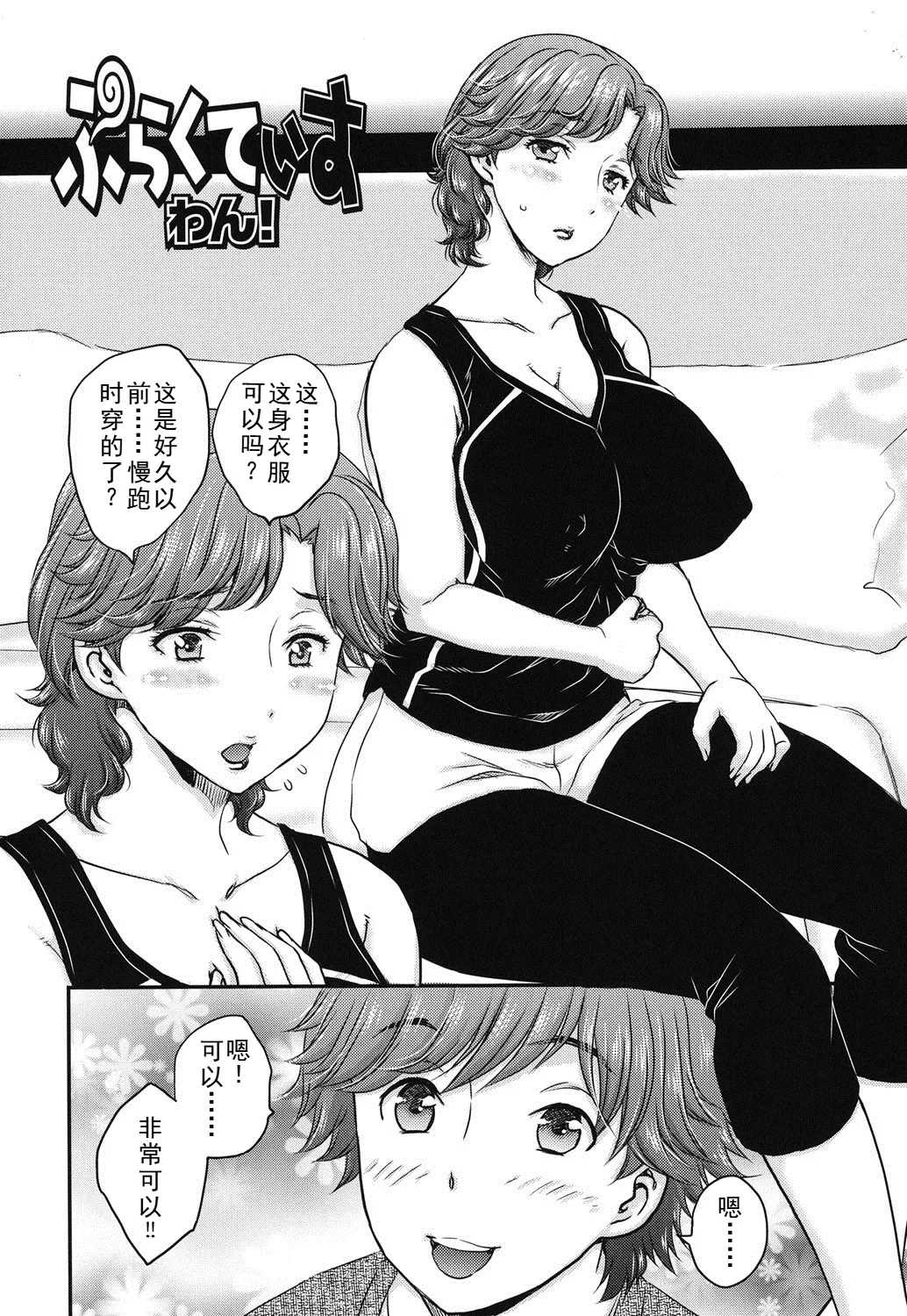 [Hiryuu Ran] Practice Ch. 1-4 [Chinese]