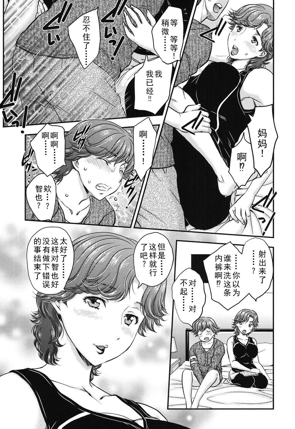 หน้า 3